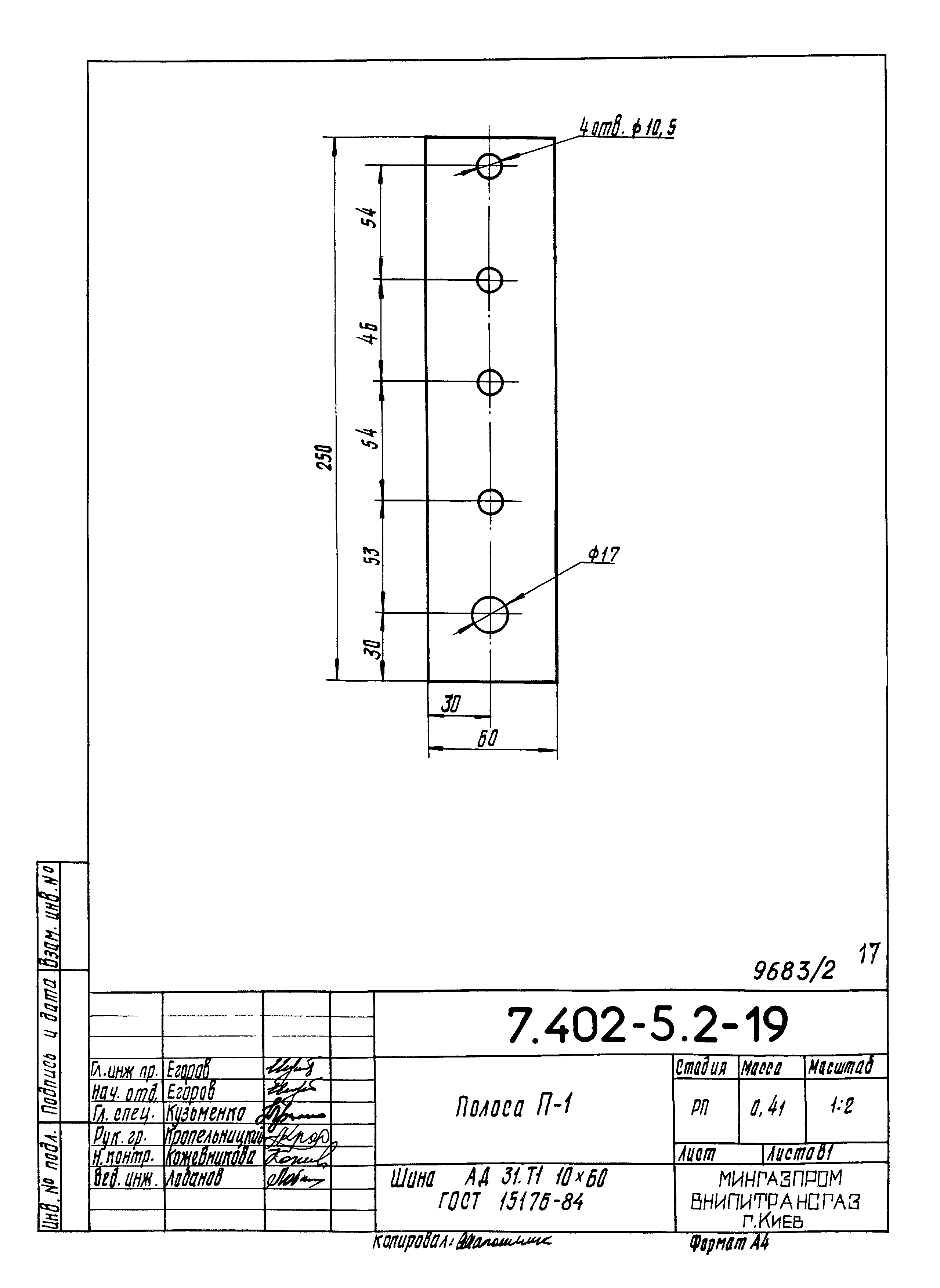 Серия 7.402-5