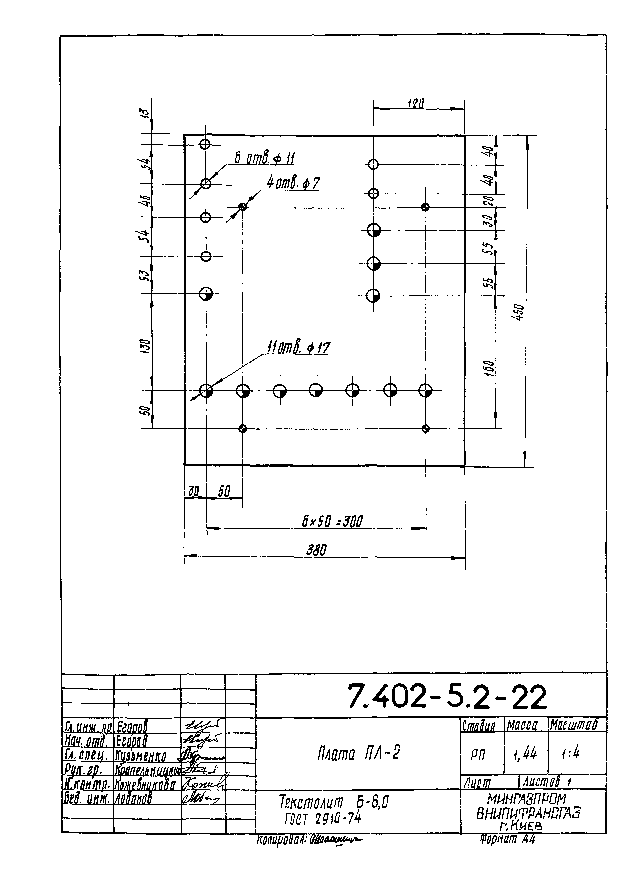 Серия 7.402-5