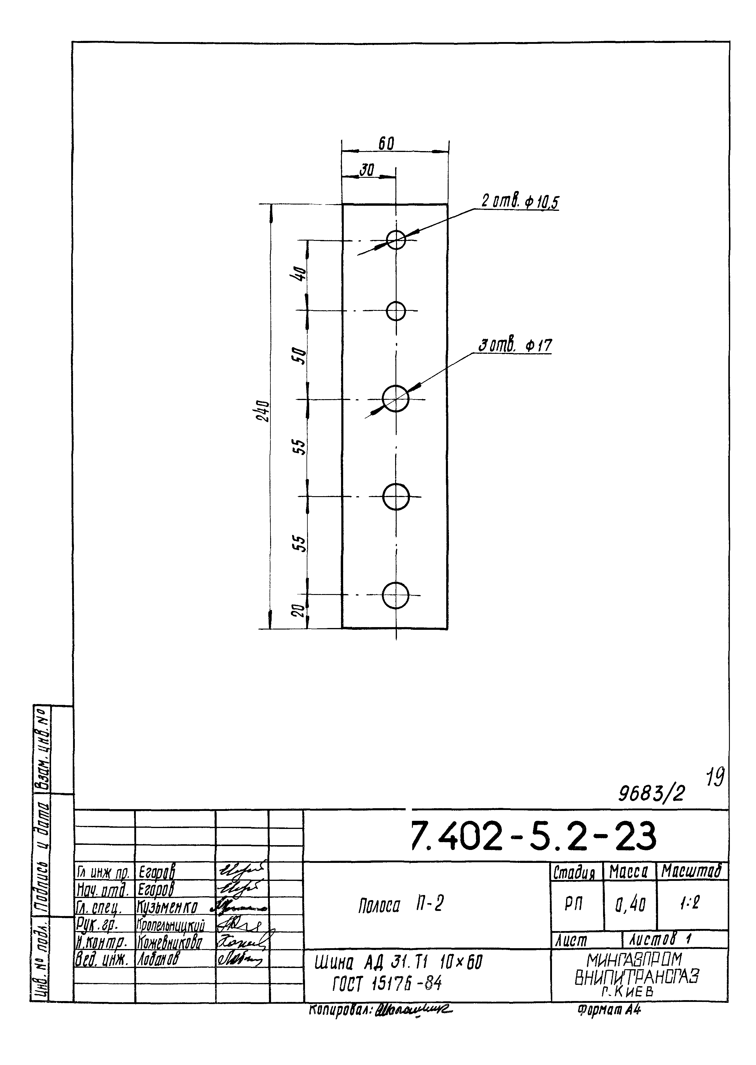 Серия 7.402-5