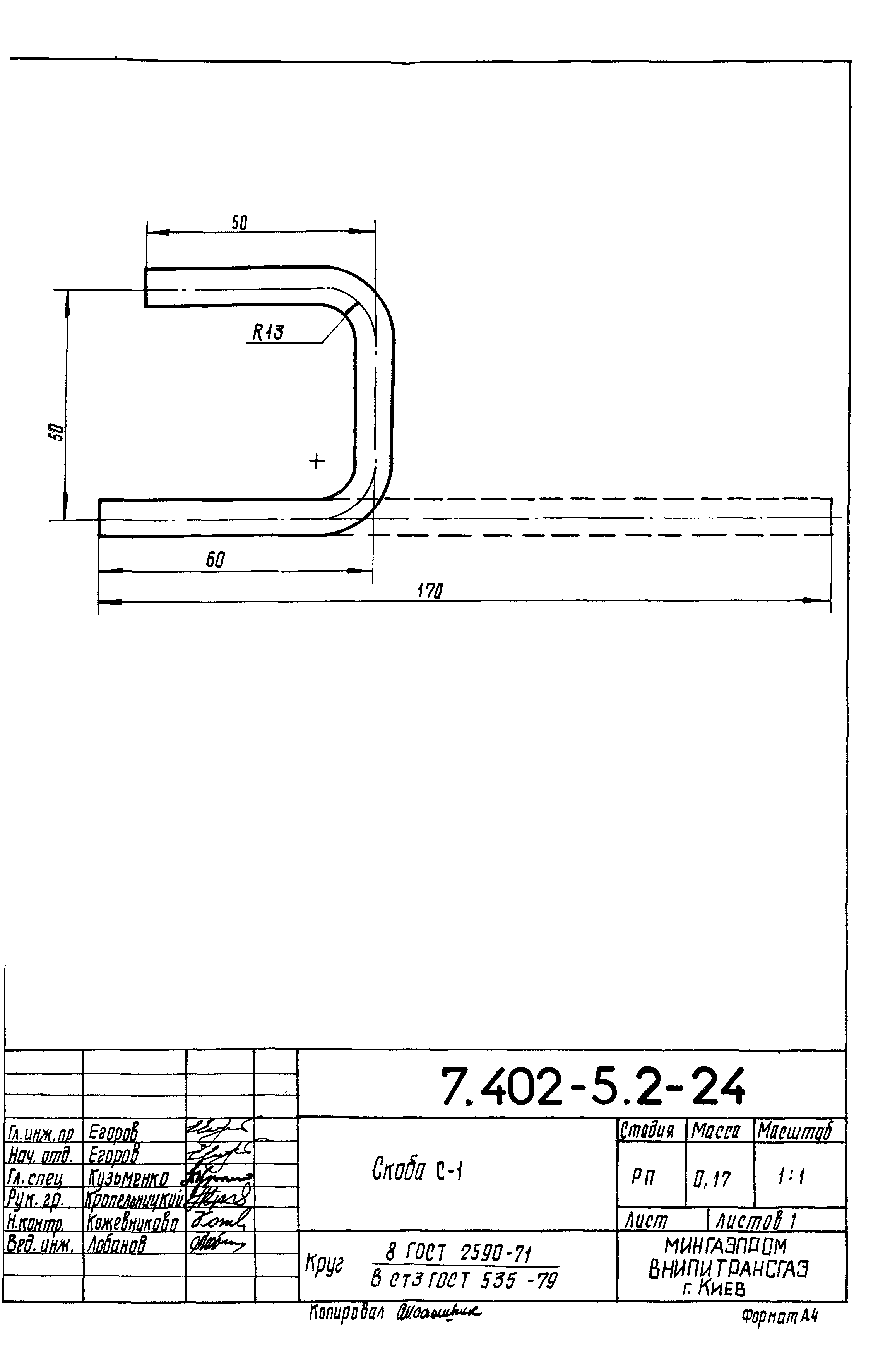 Серия 7.402-5