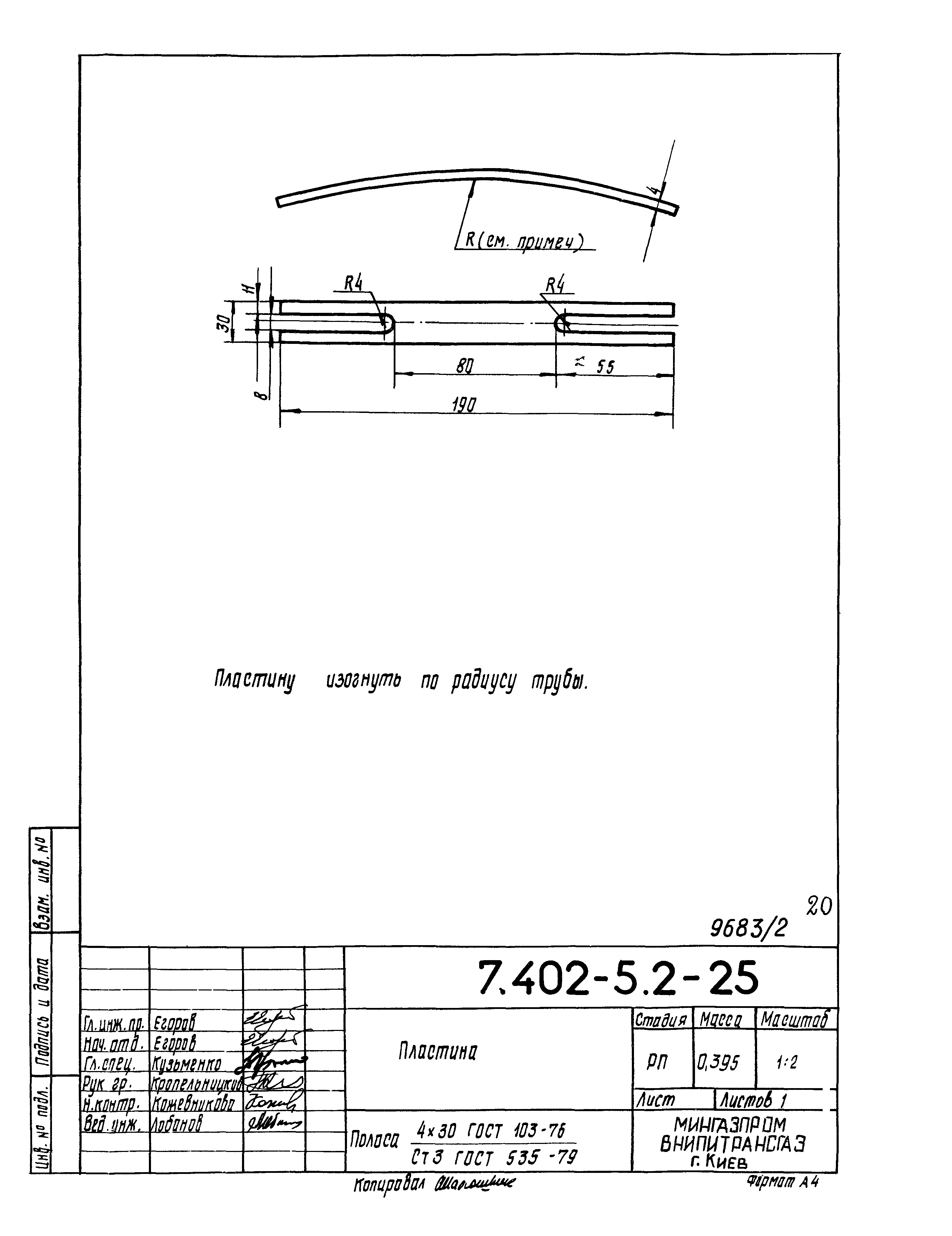 Серия 7.402-5