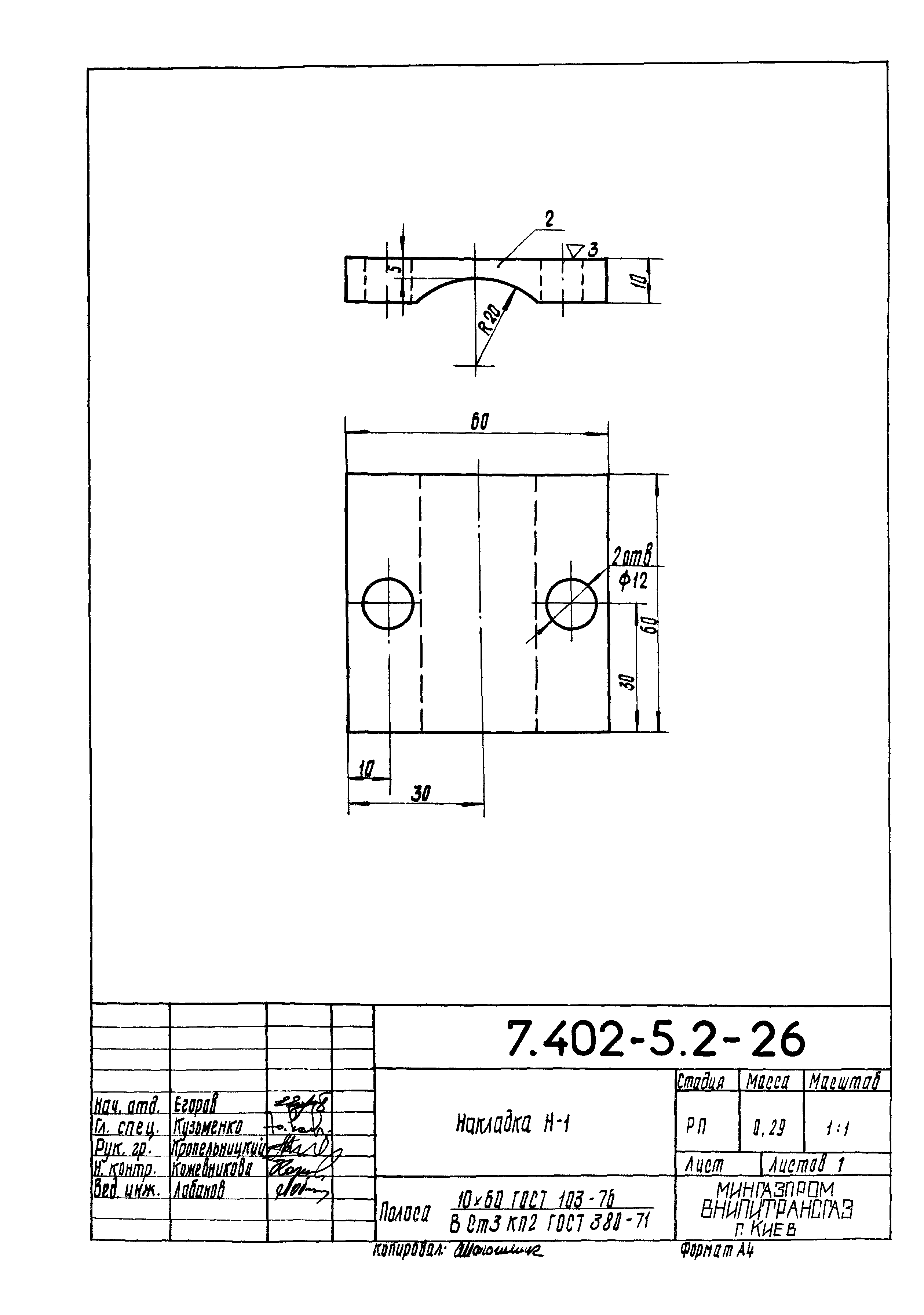 Серия 7.402-5