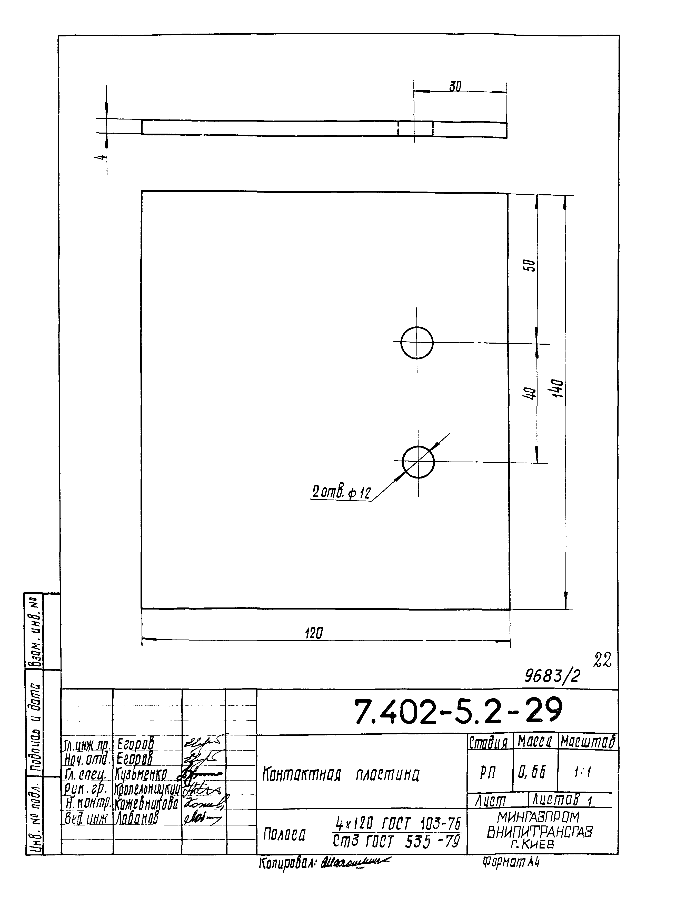Серия 7.402-5
