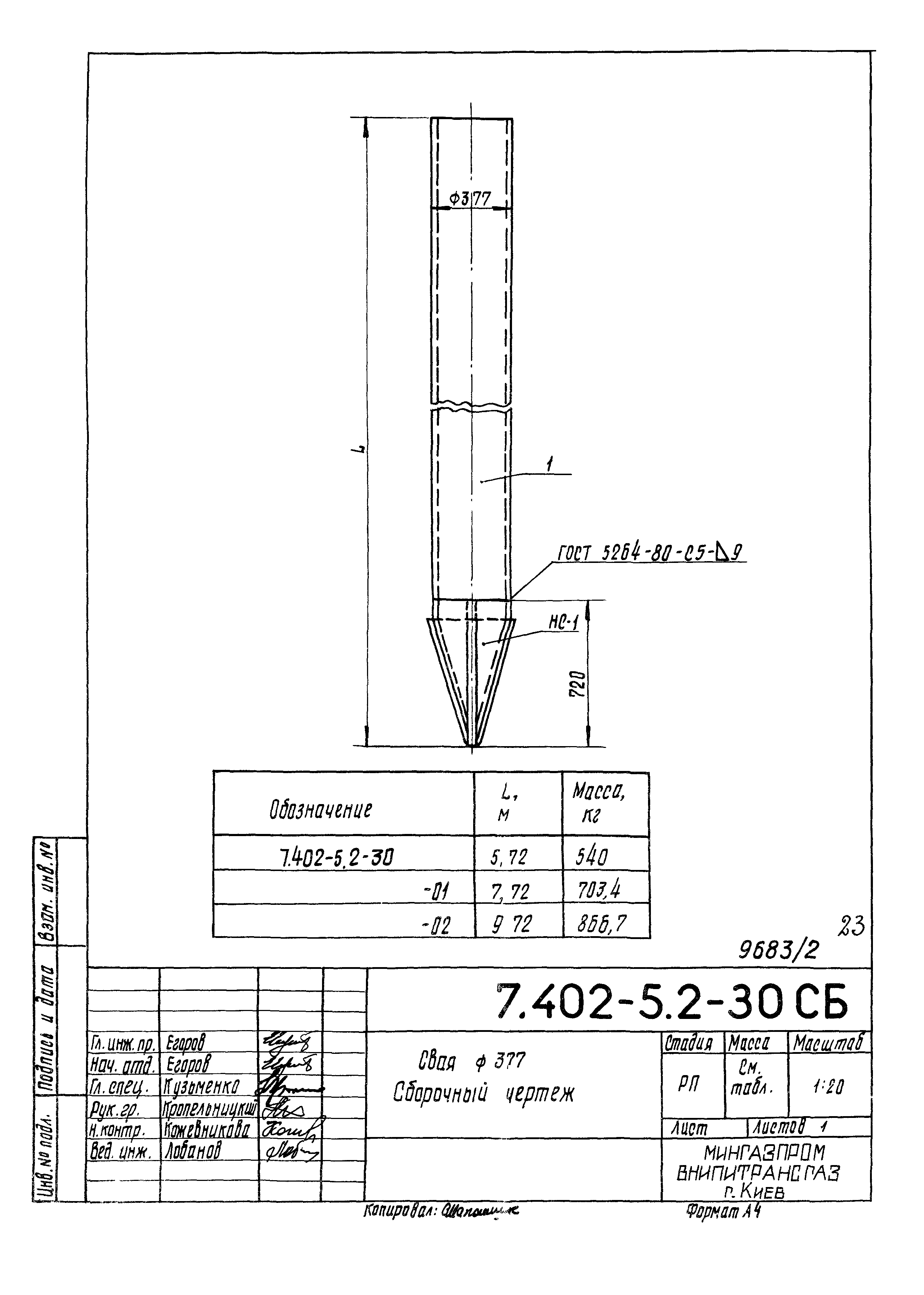 Серия 7.402-5