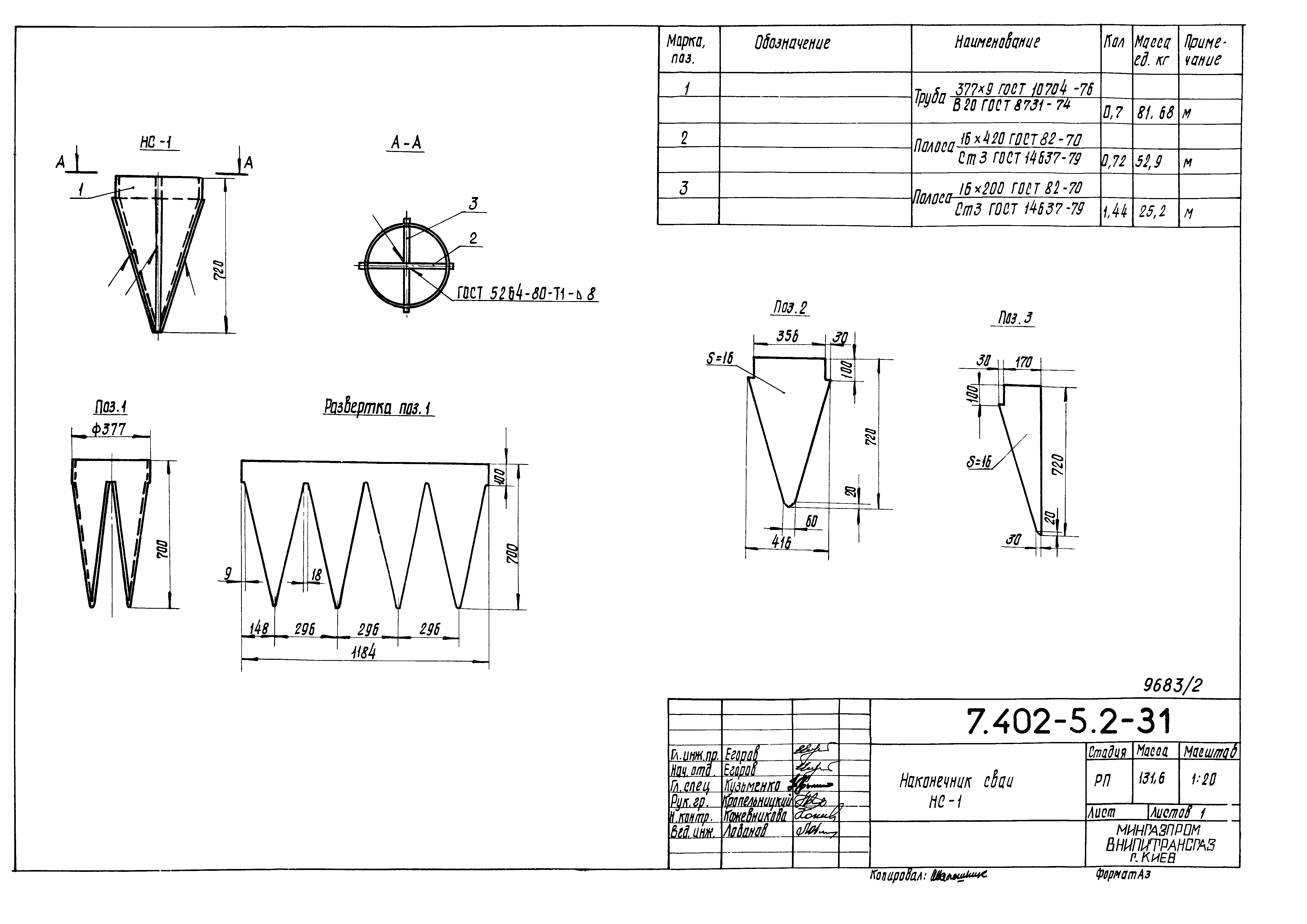 Серия 7.402-5