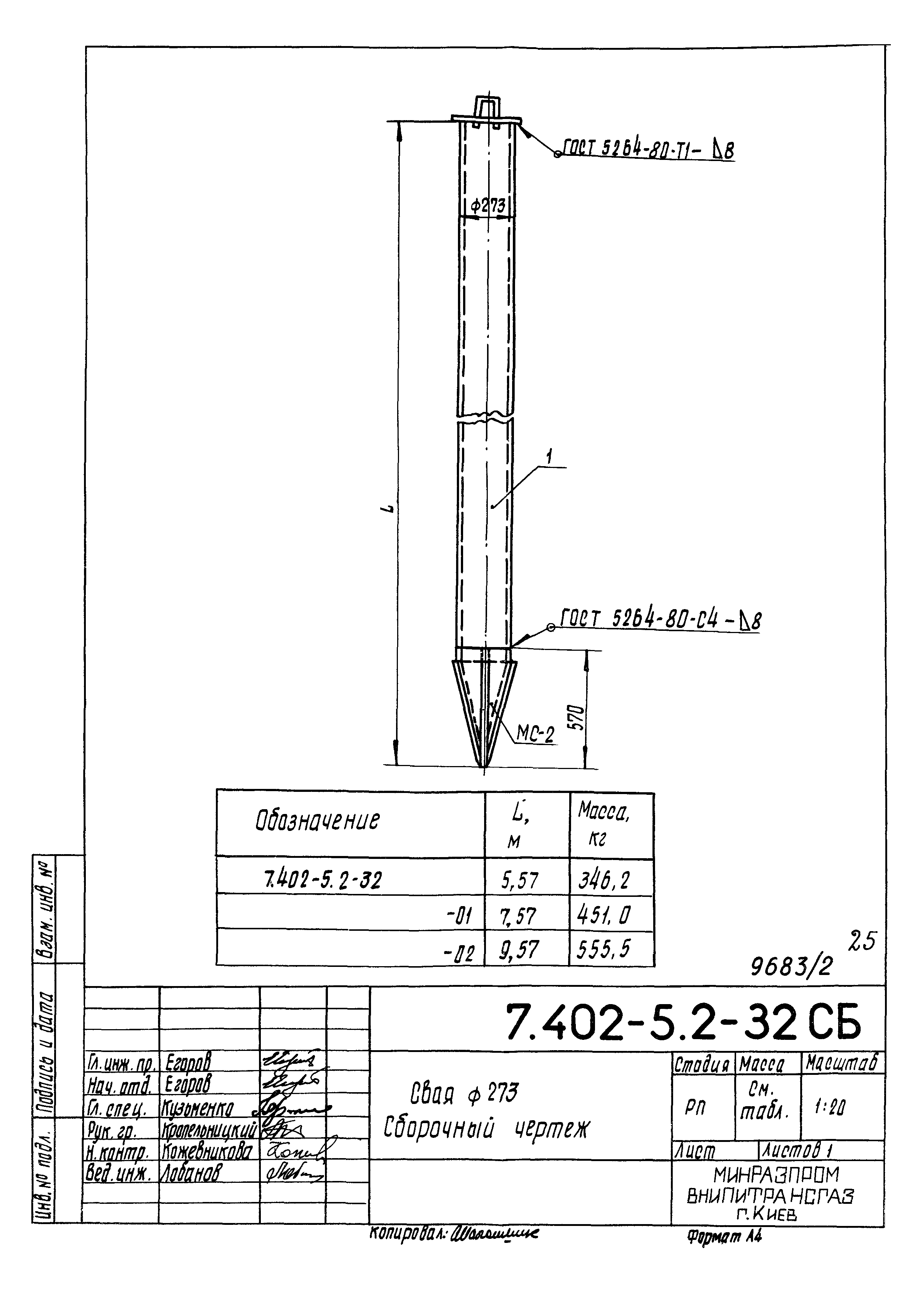 Серия 7.402-5