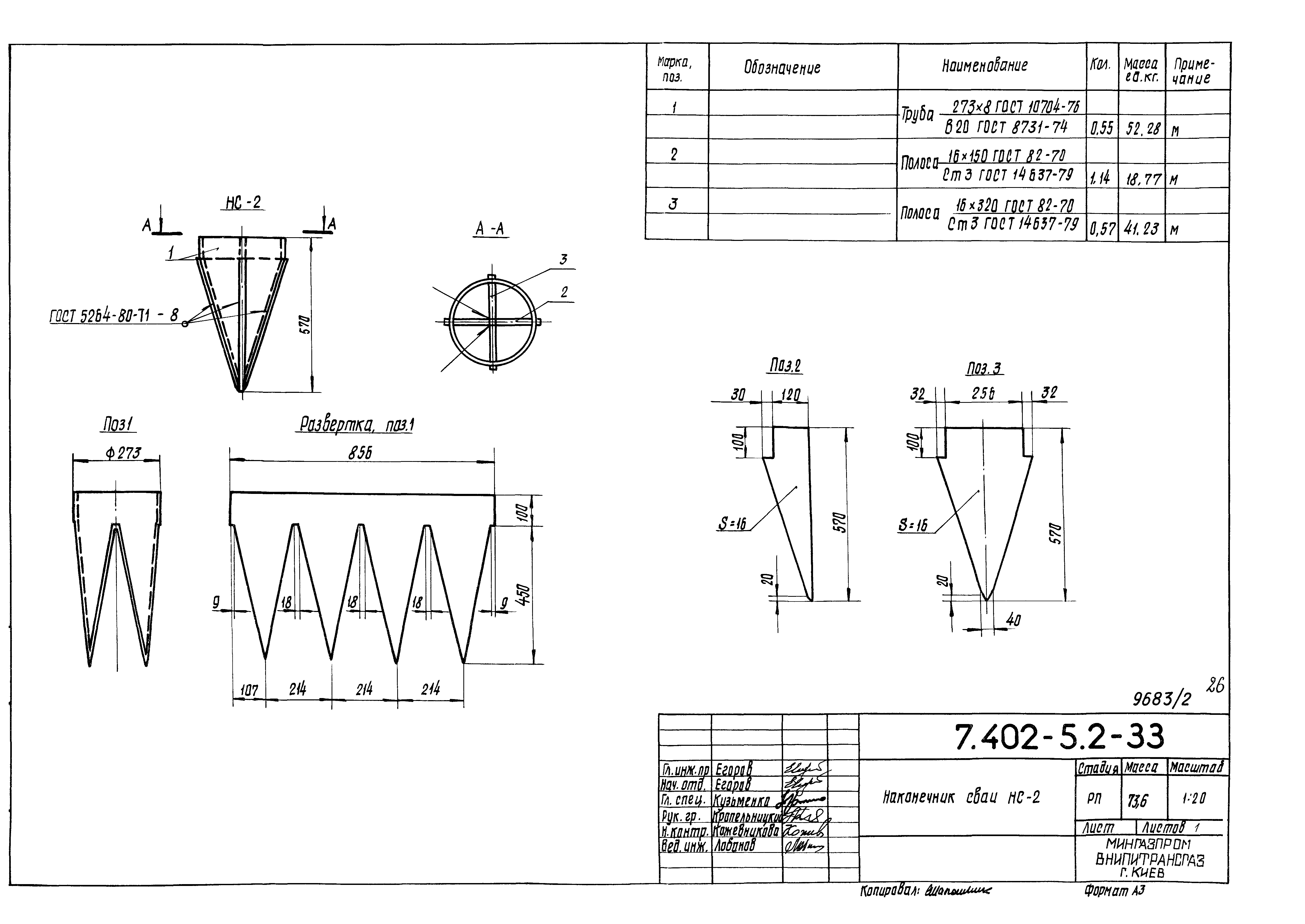 Серия 7.402-5