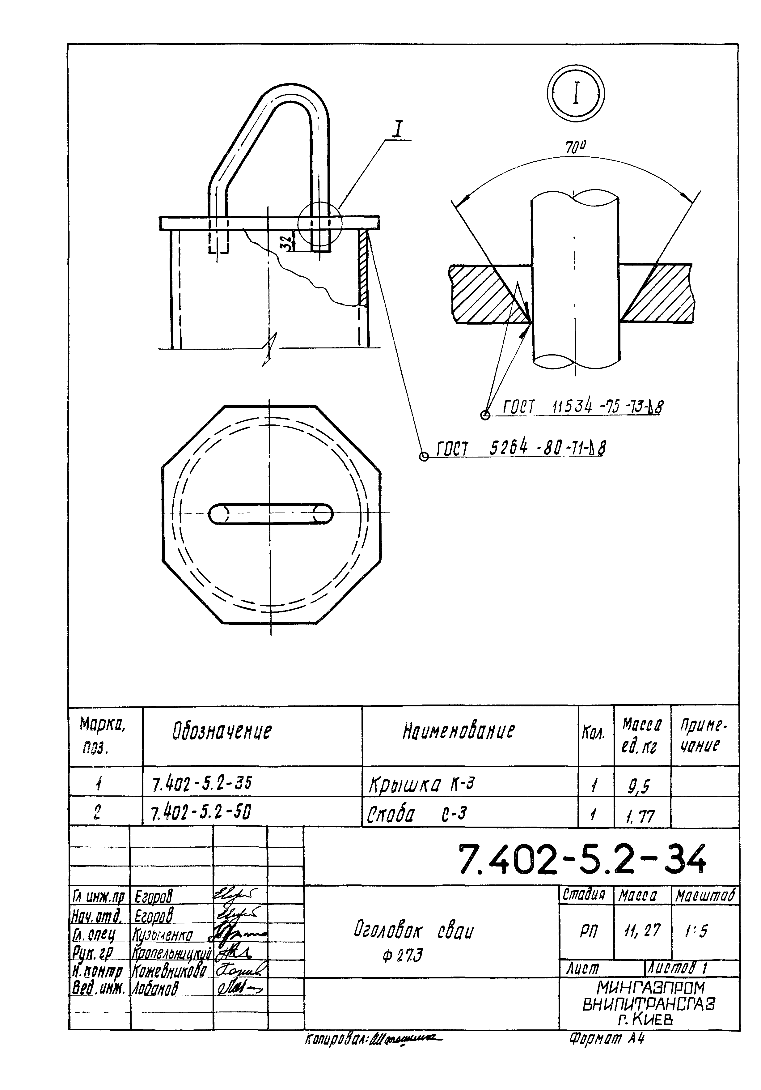 Серия 7.402-5