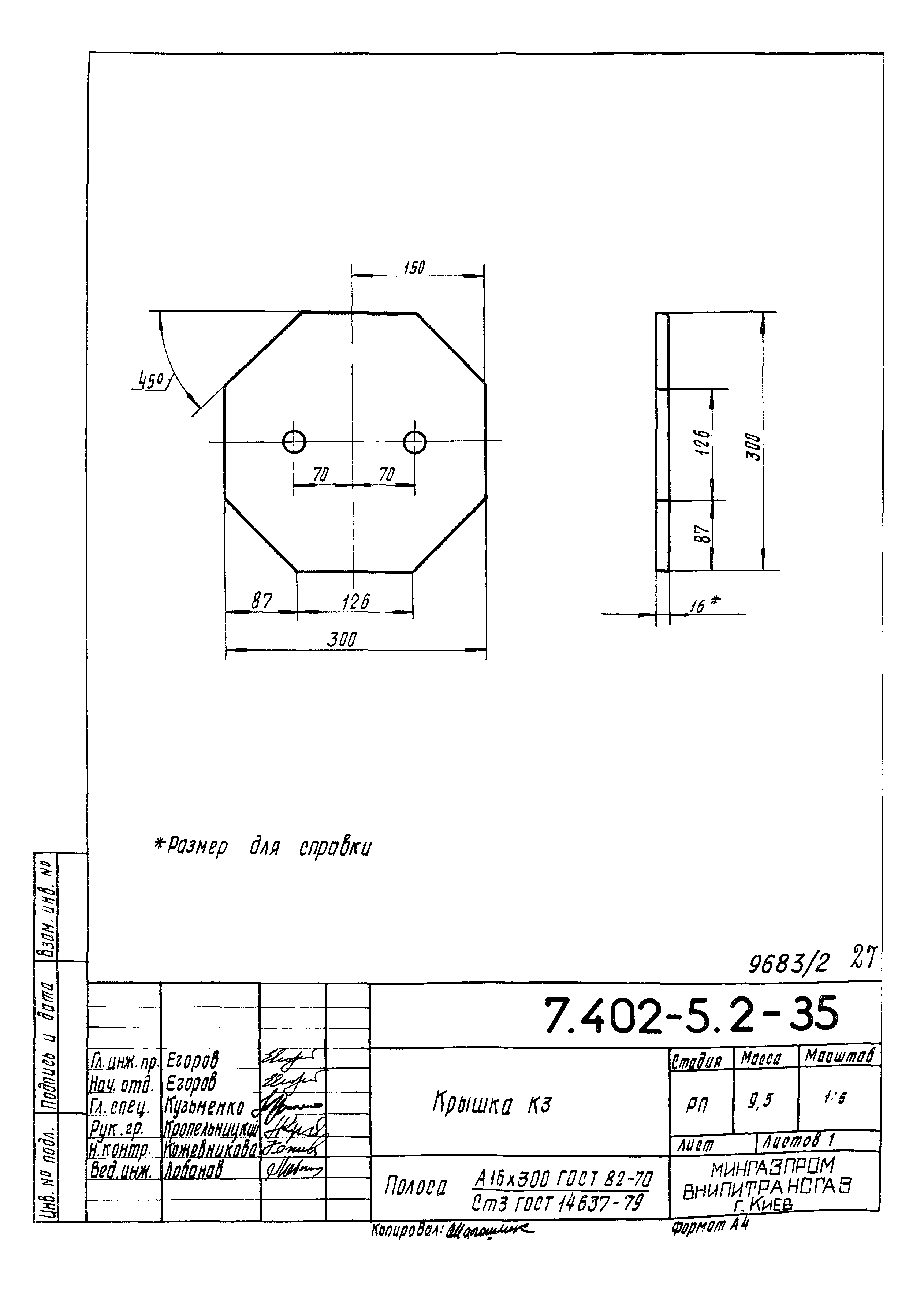Серия 7.402-5
