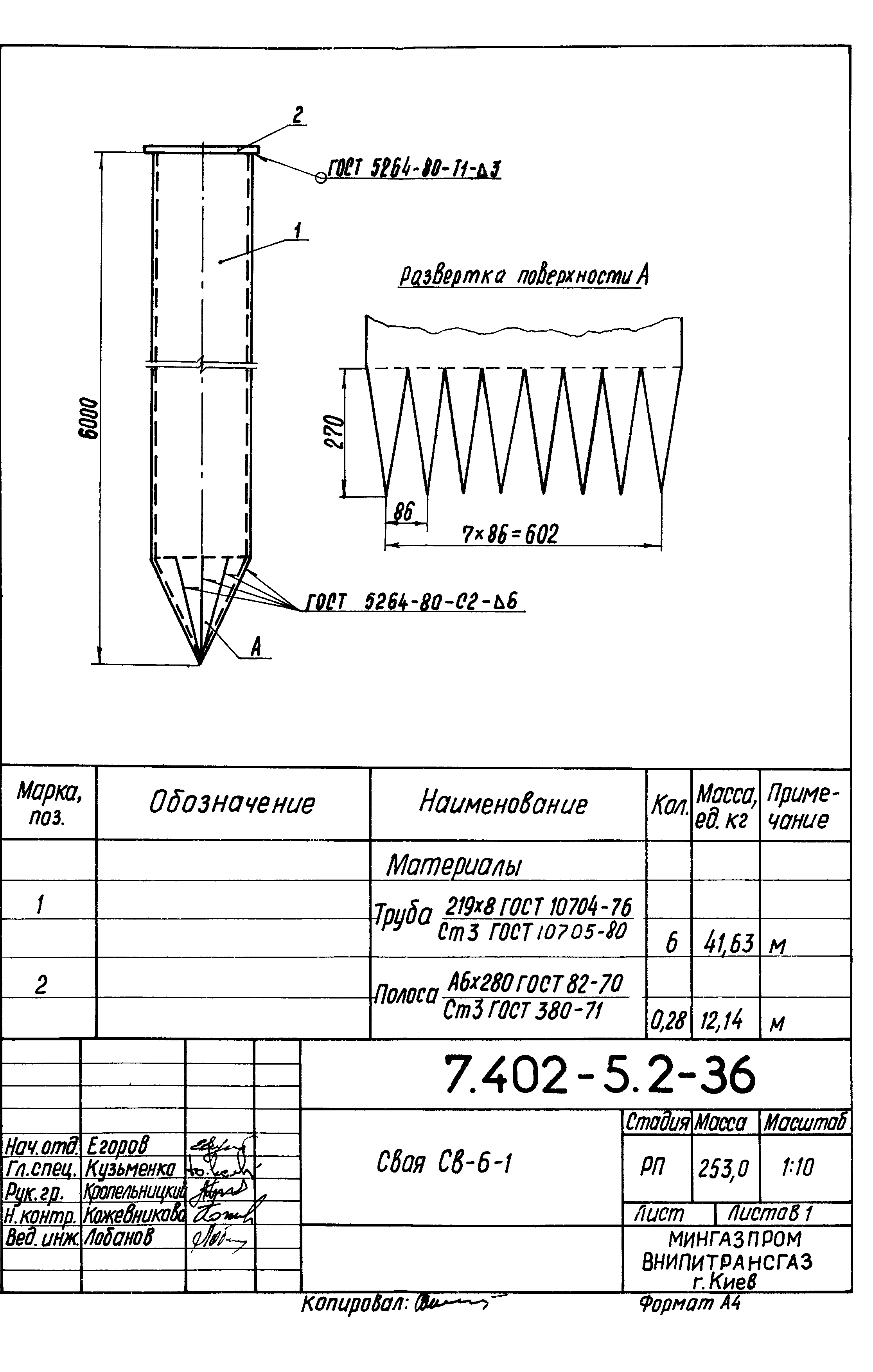 Серия 7.402-5