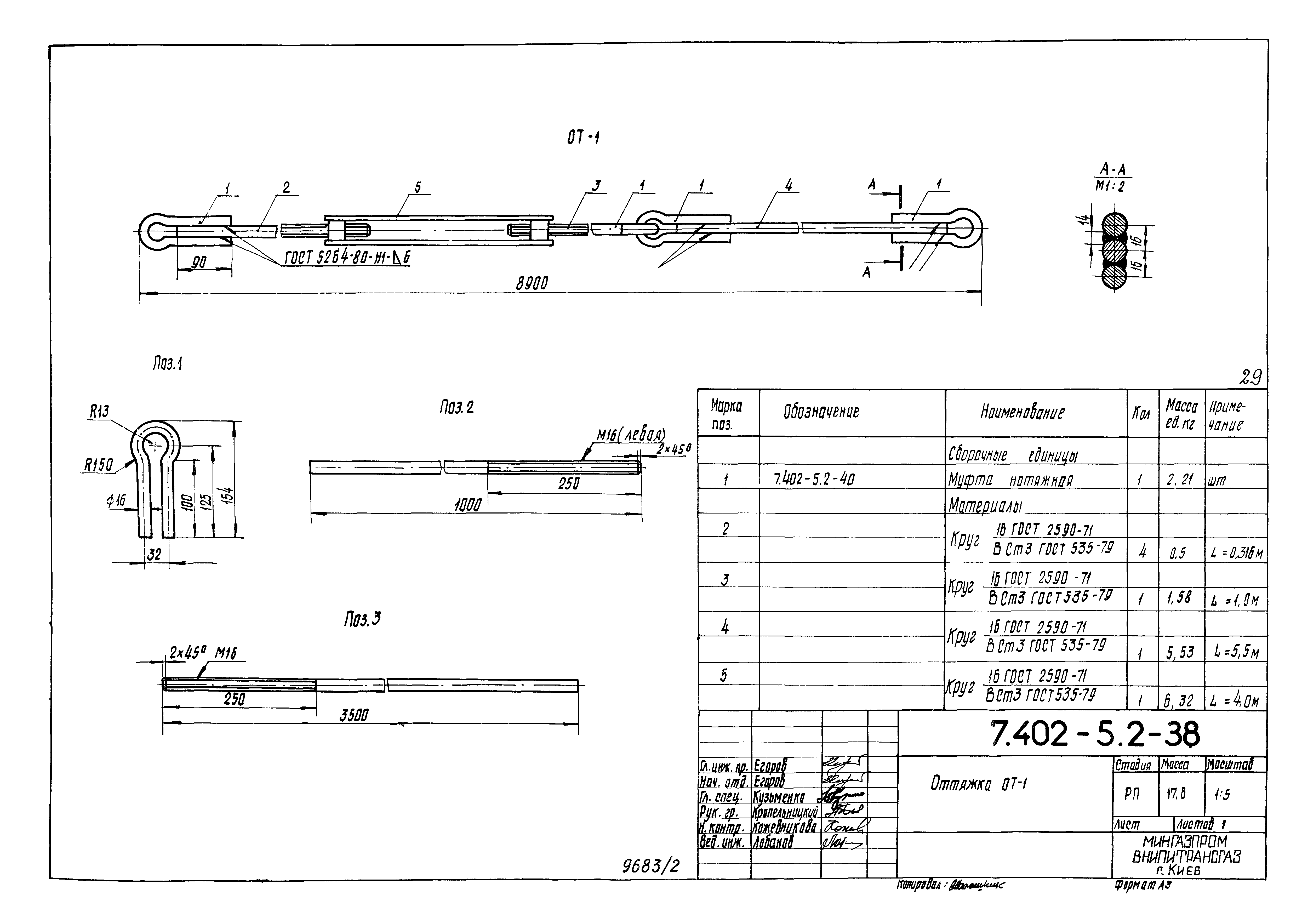 Серия 7.402-5