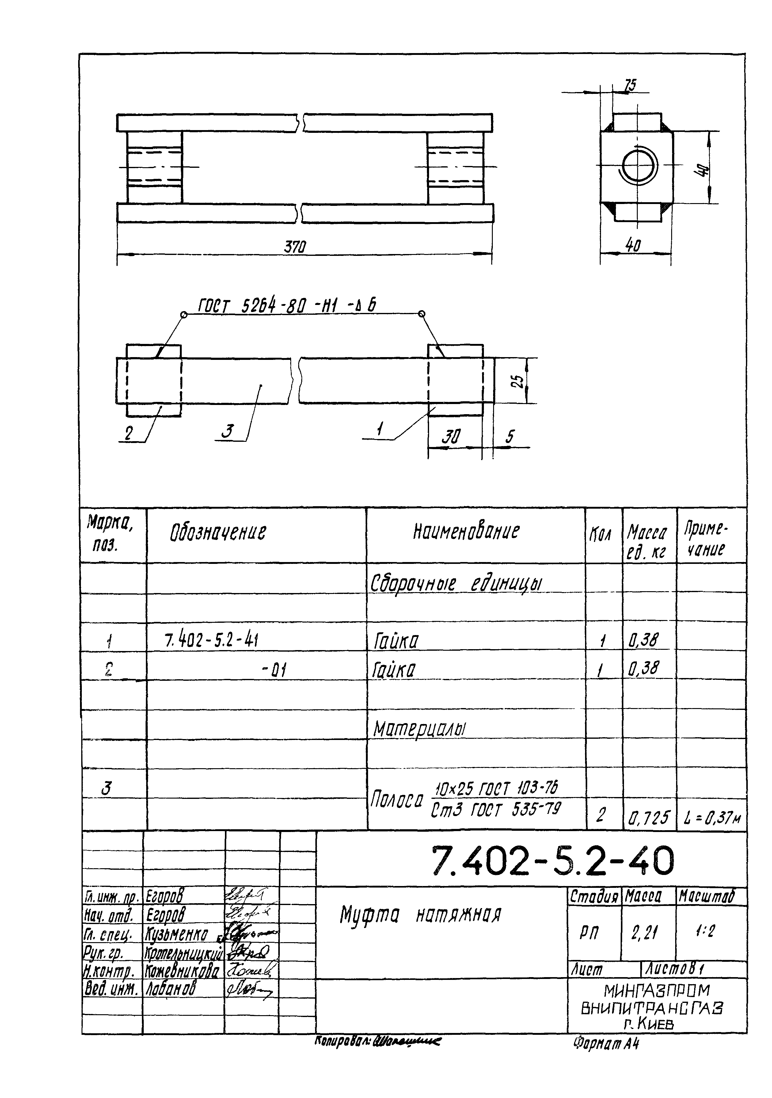 Серия 7.402-5