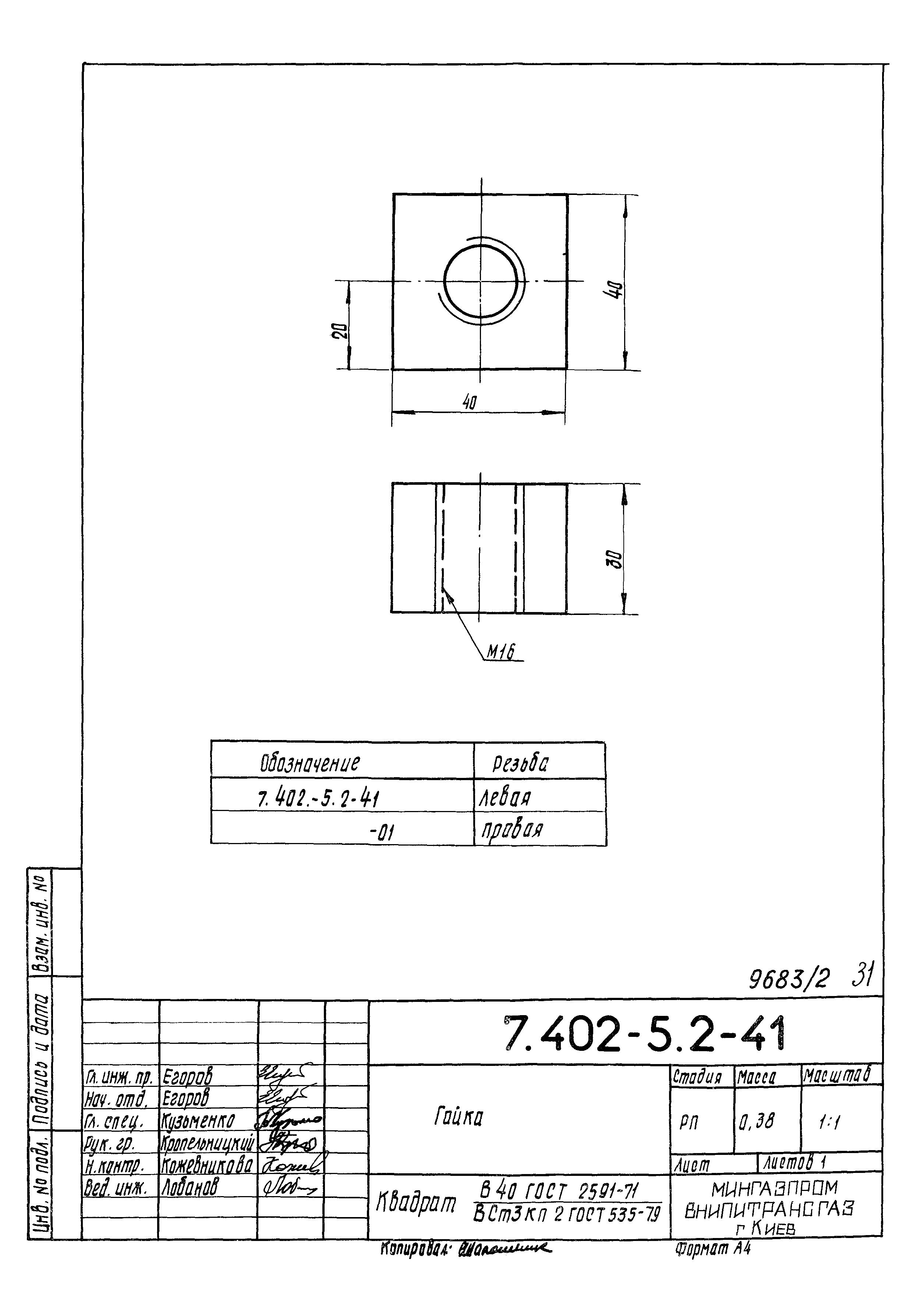 Серия 7.402-5