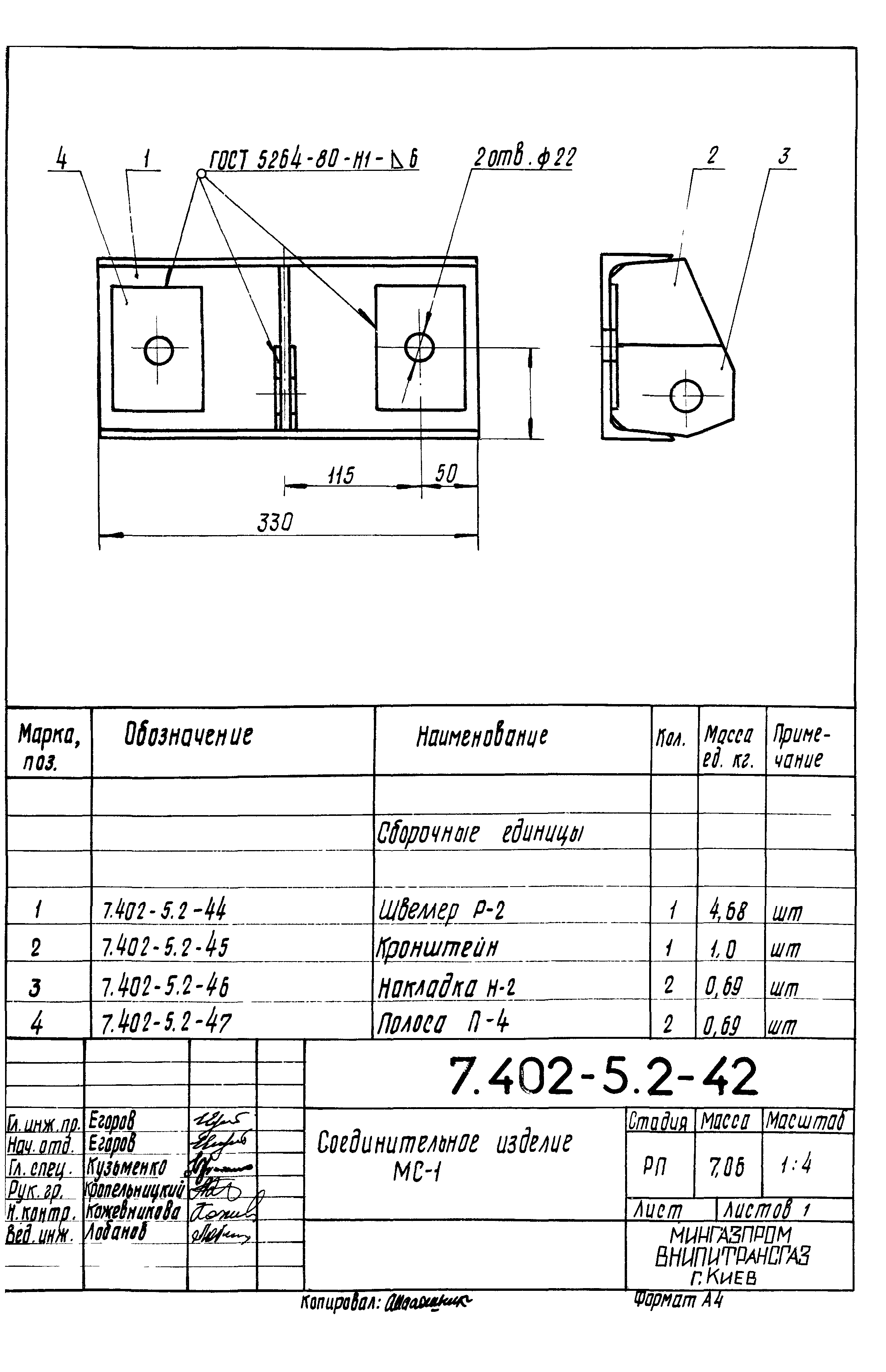 Серия 7.402-5