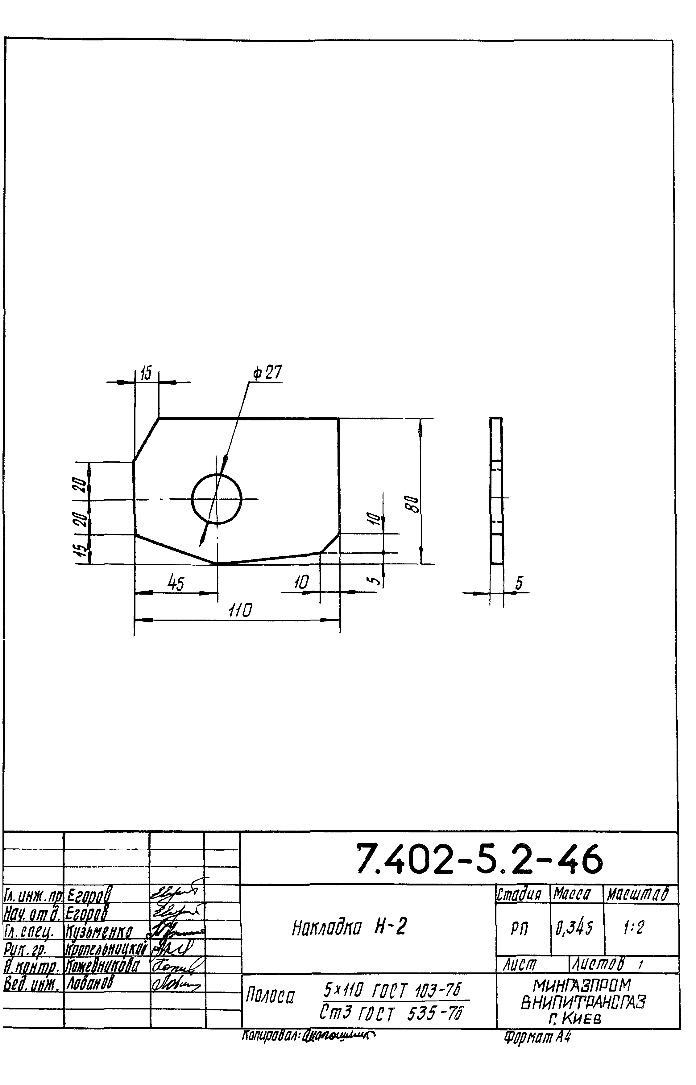Серия 7.402-5
