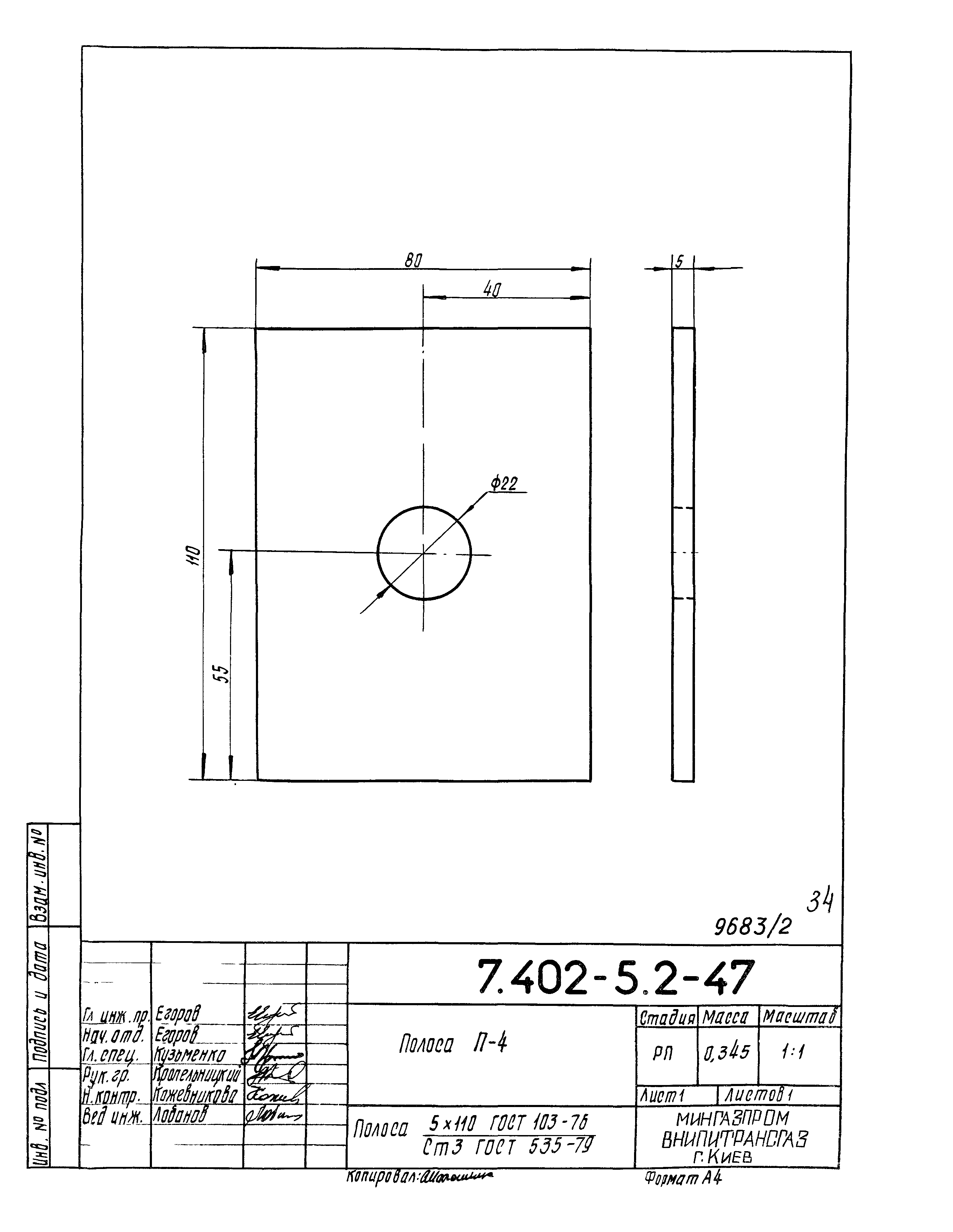 Серия 7.402-5