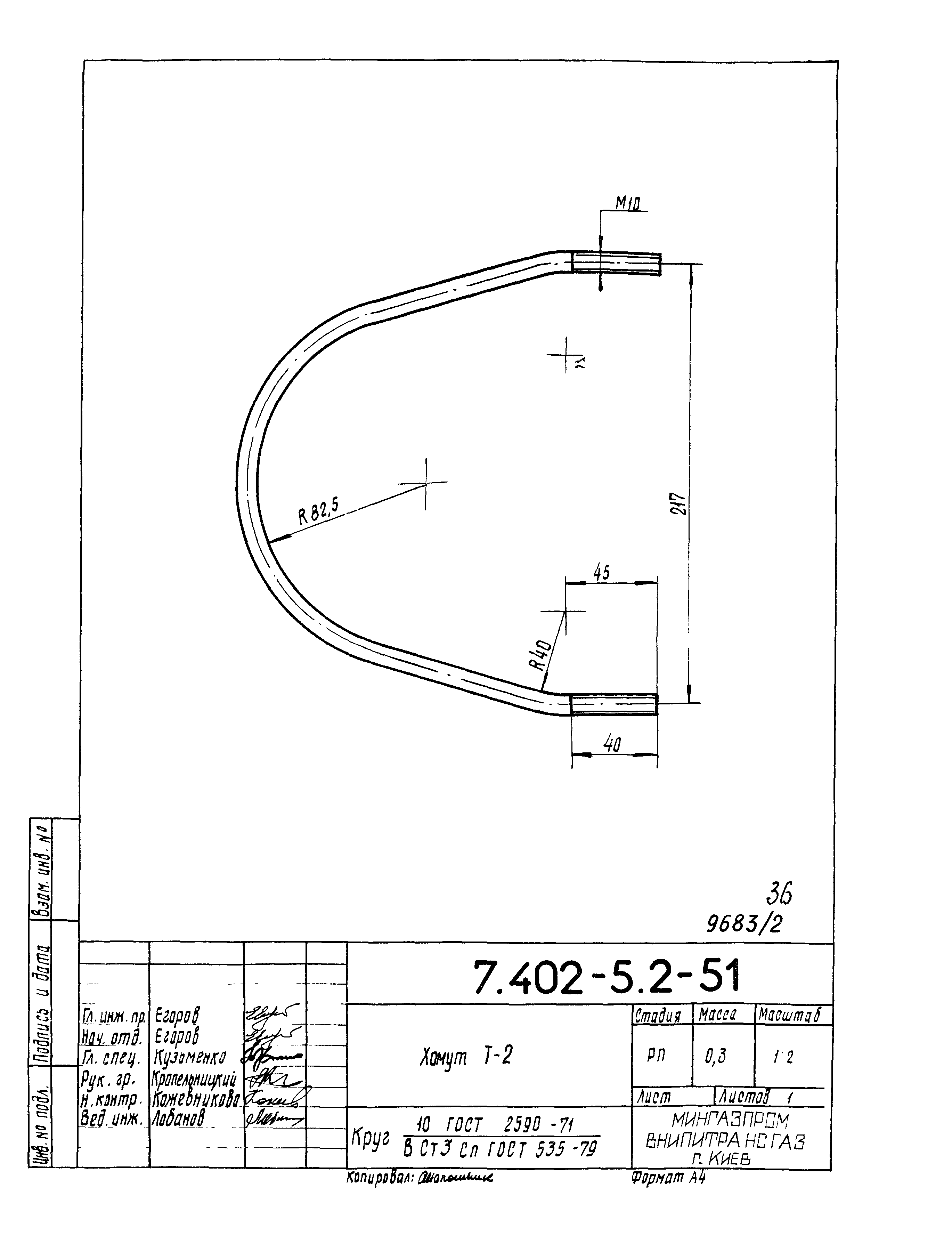 Серия 7.402-5