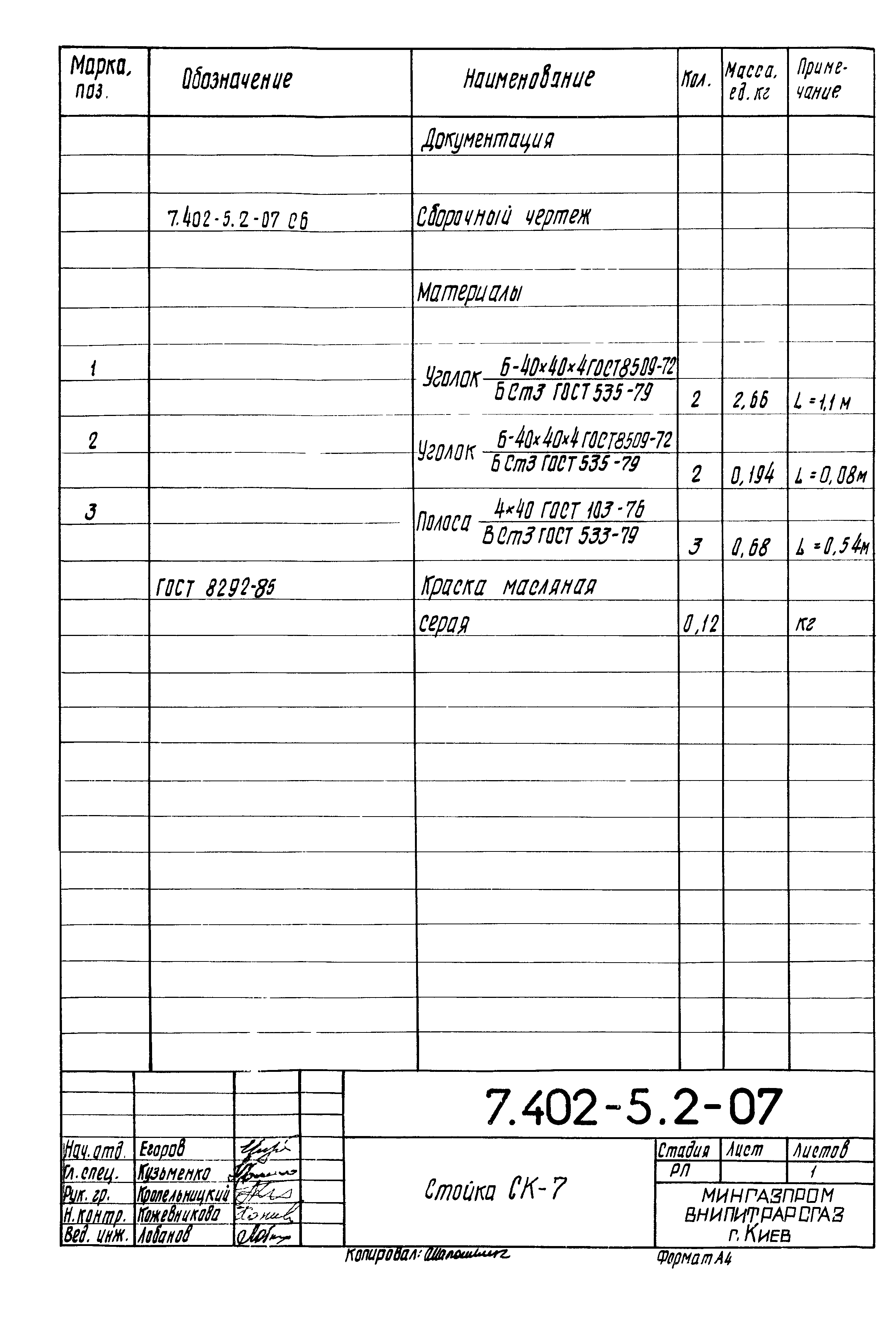Серия 7.402-5