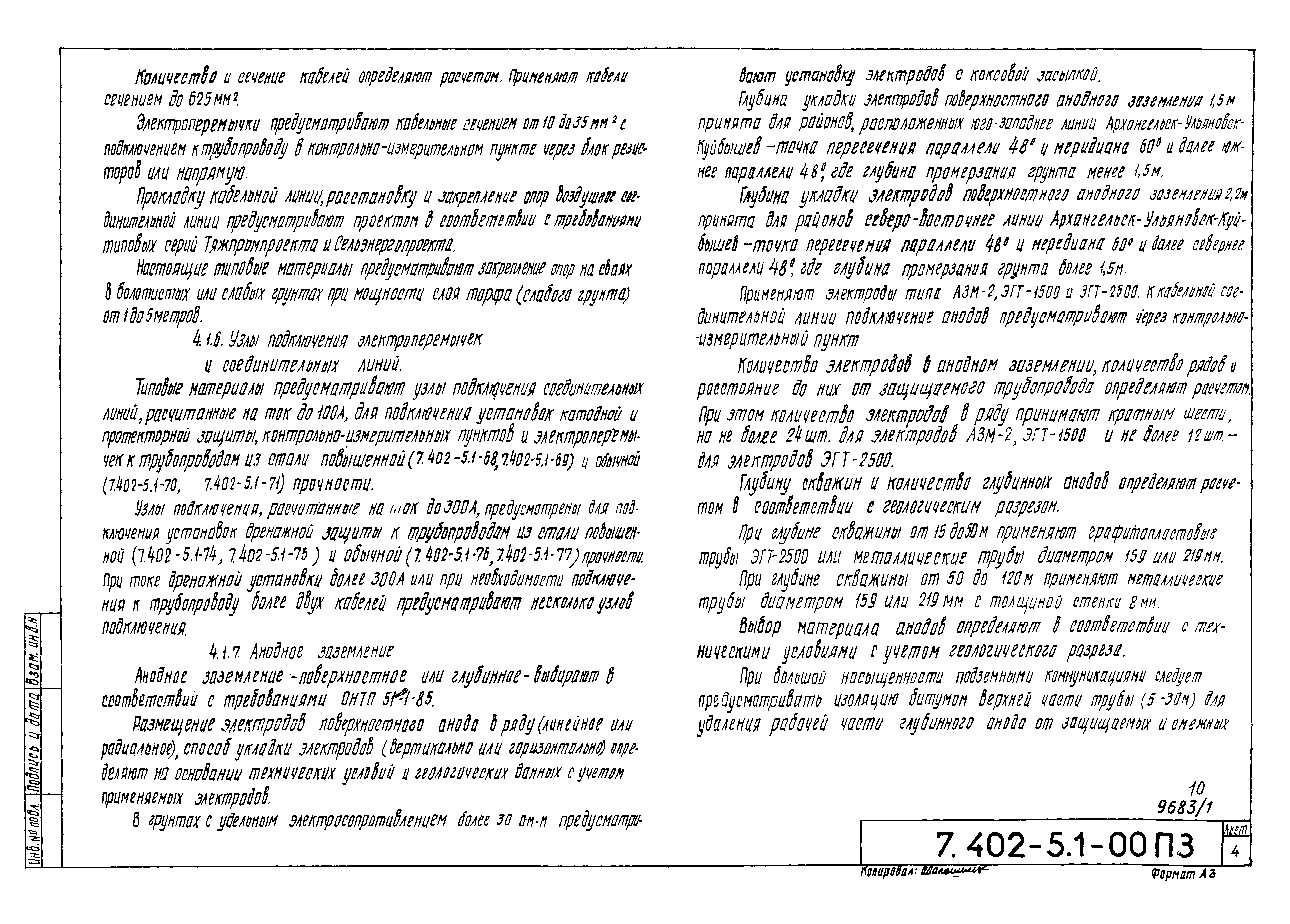 Серия 7.402-5