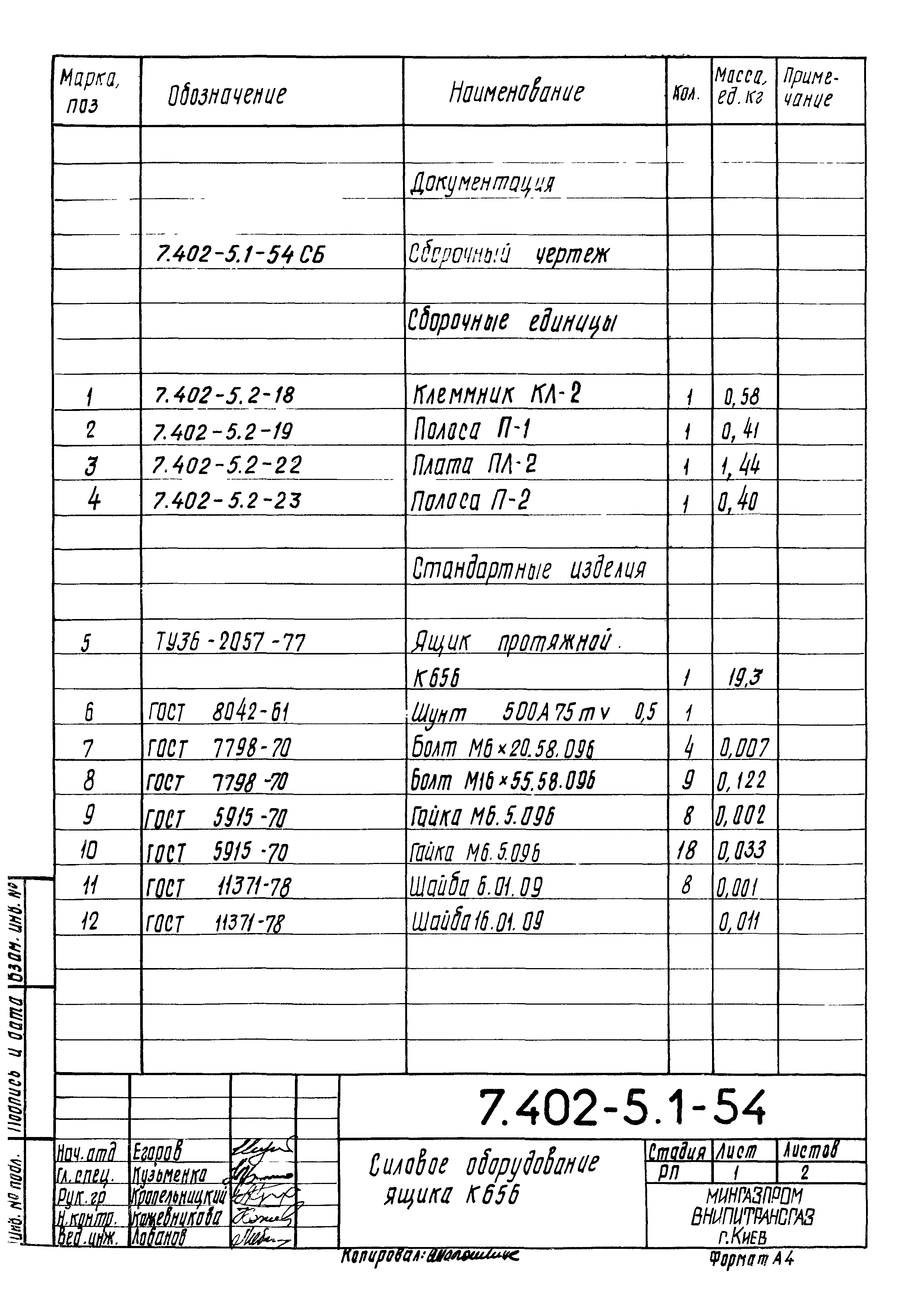 Серия 7.402-5