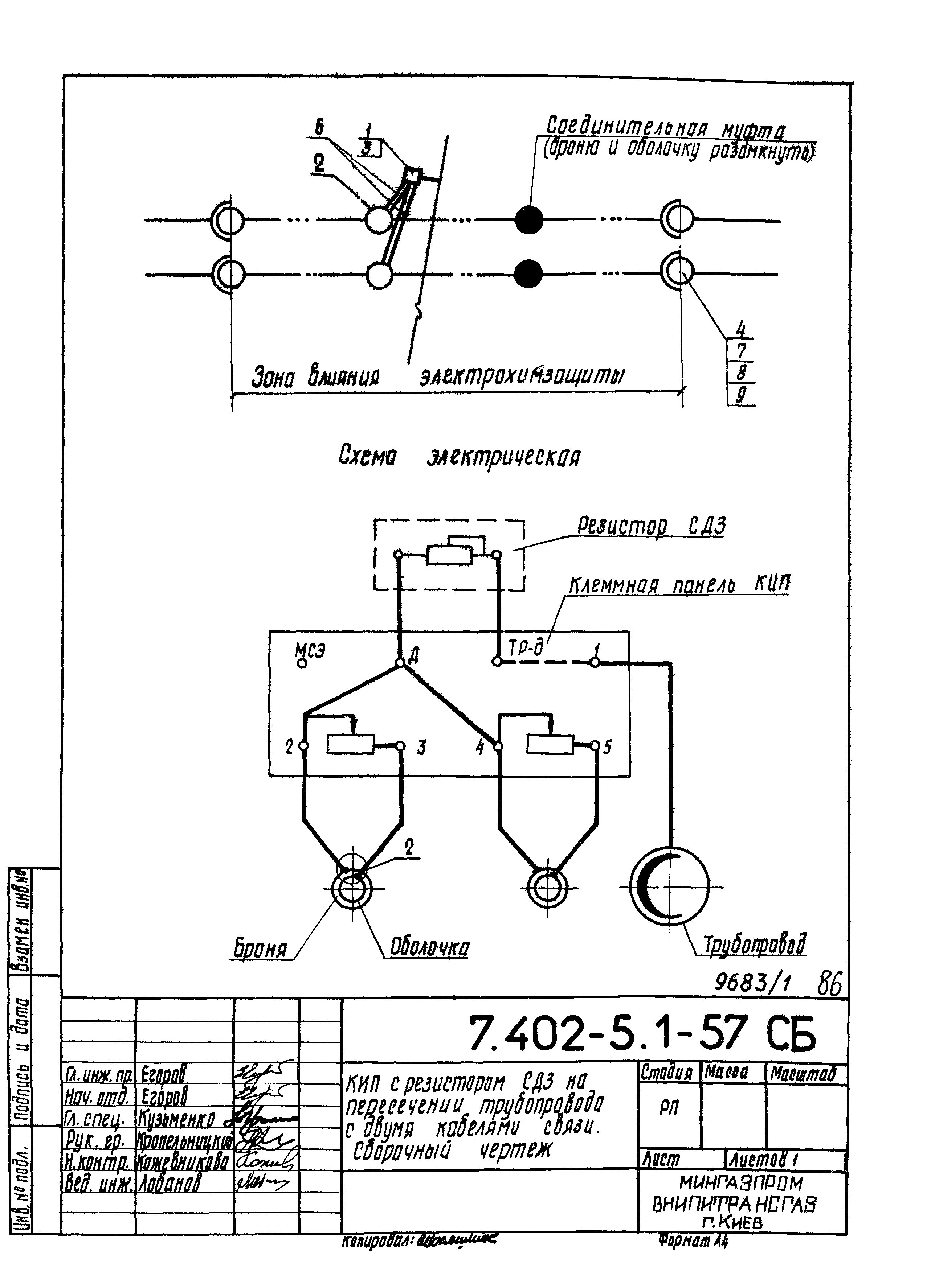 Серия 7.402-5