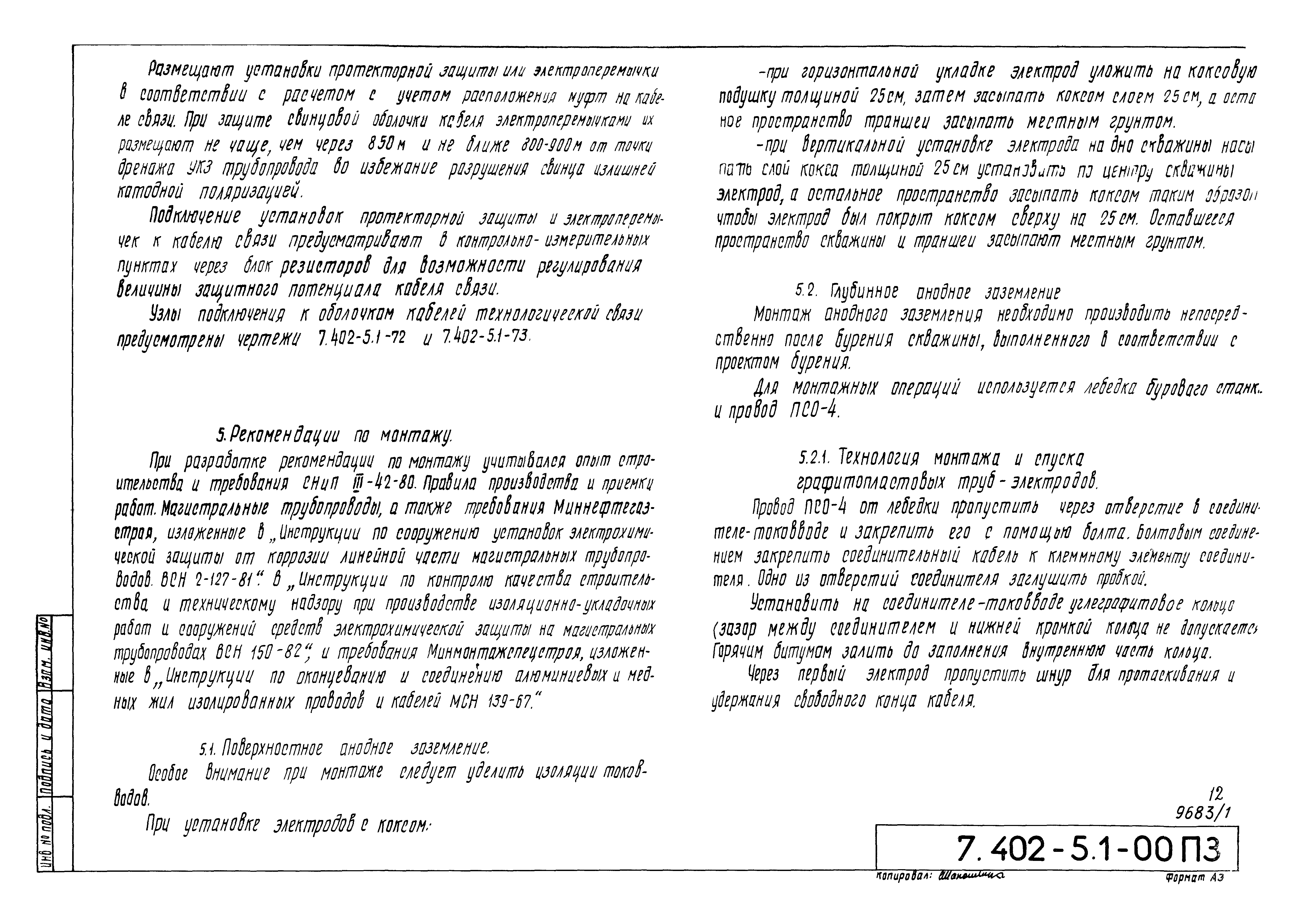 Серия 7.402-5