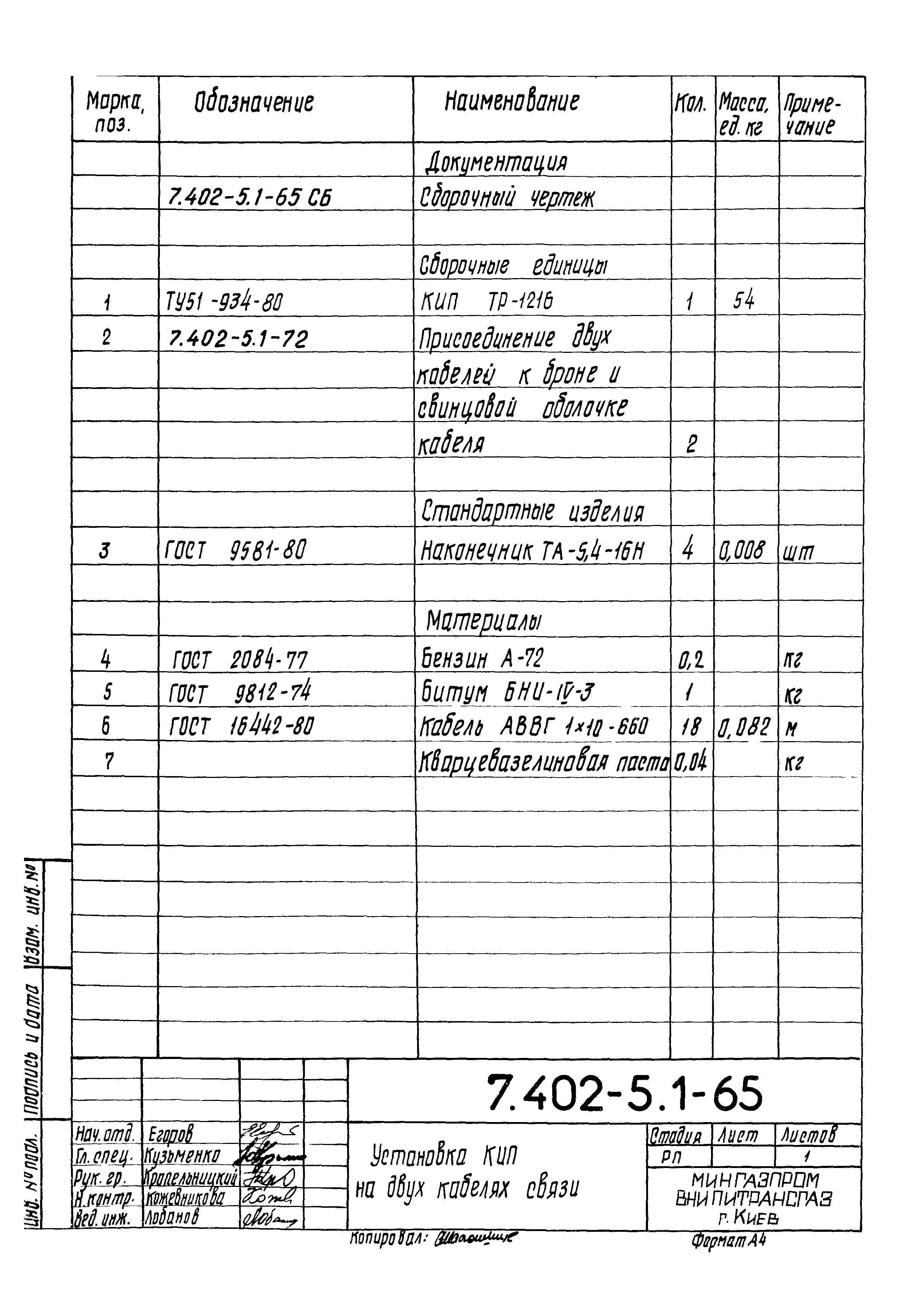 Серия 7.402-5
