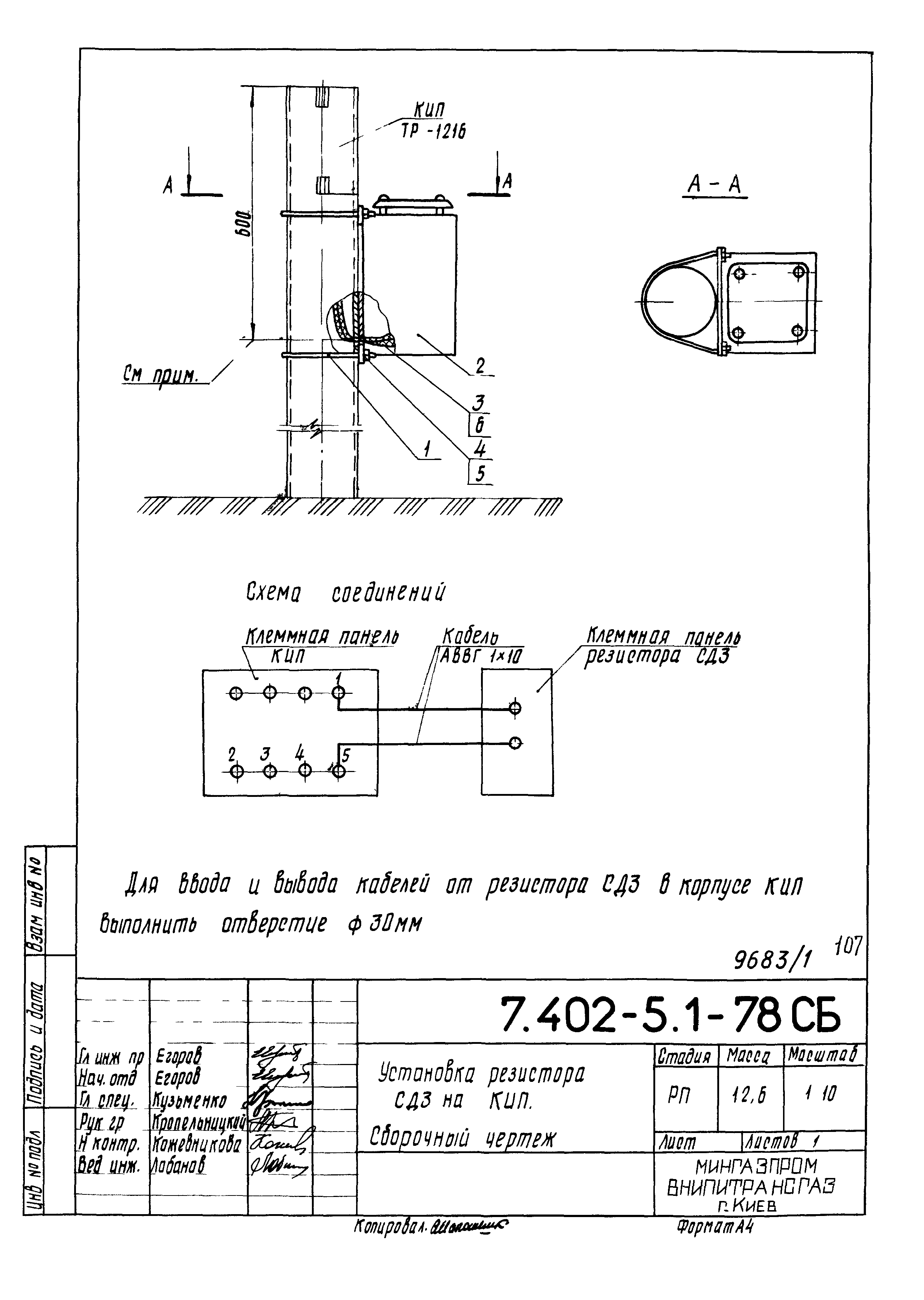 Серия 7.402-5