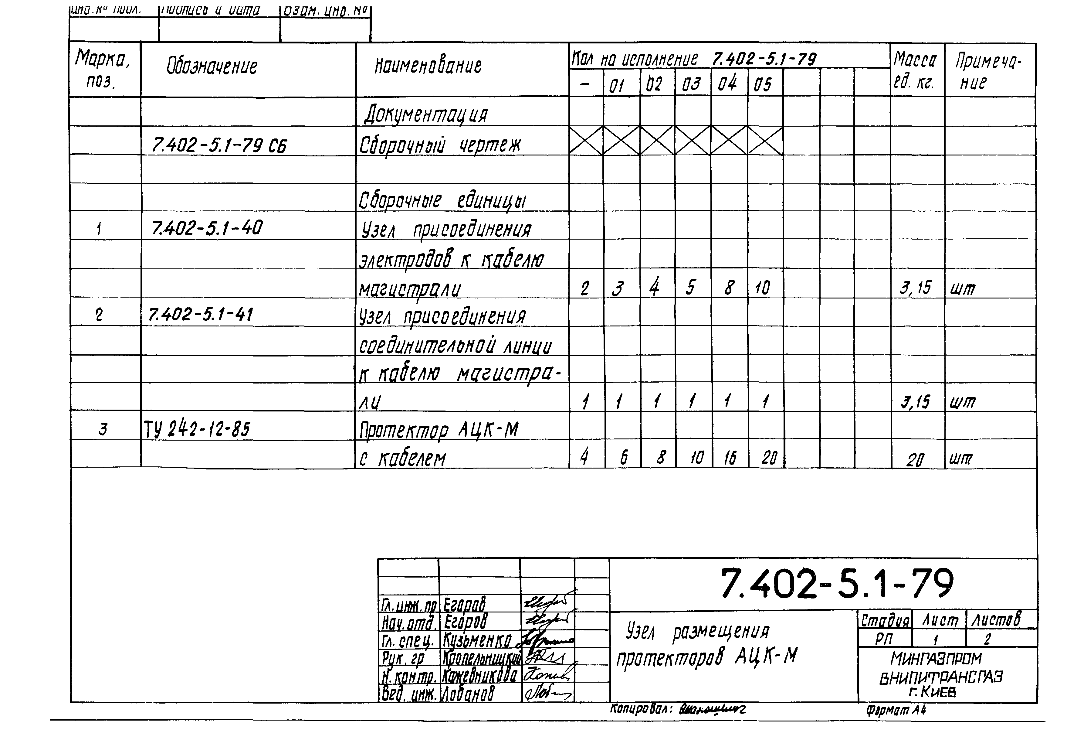 Серия 7.402-5