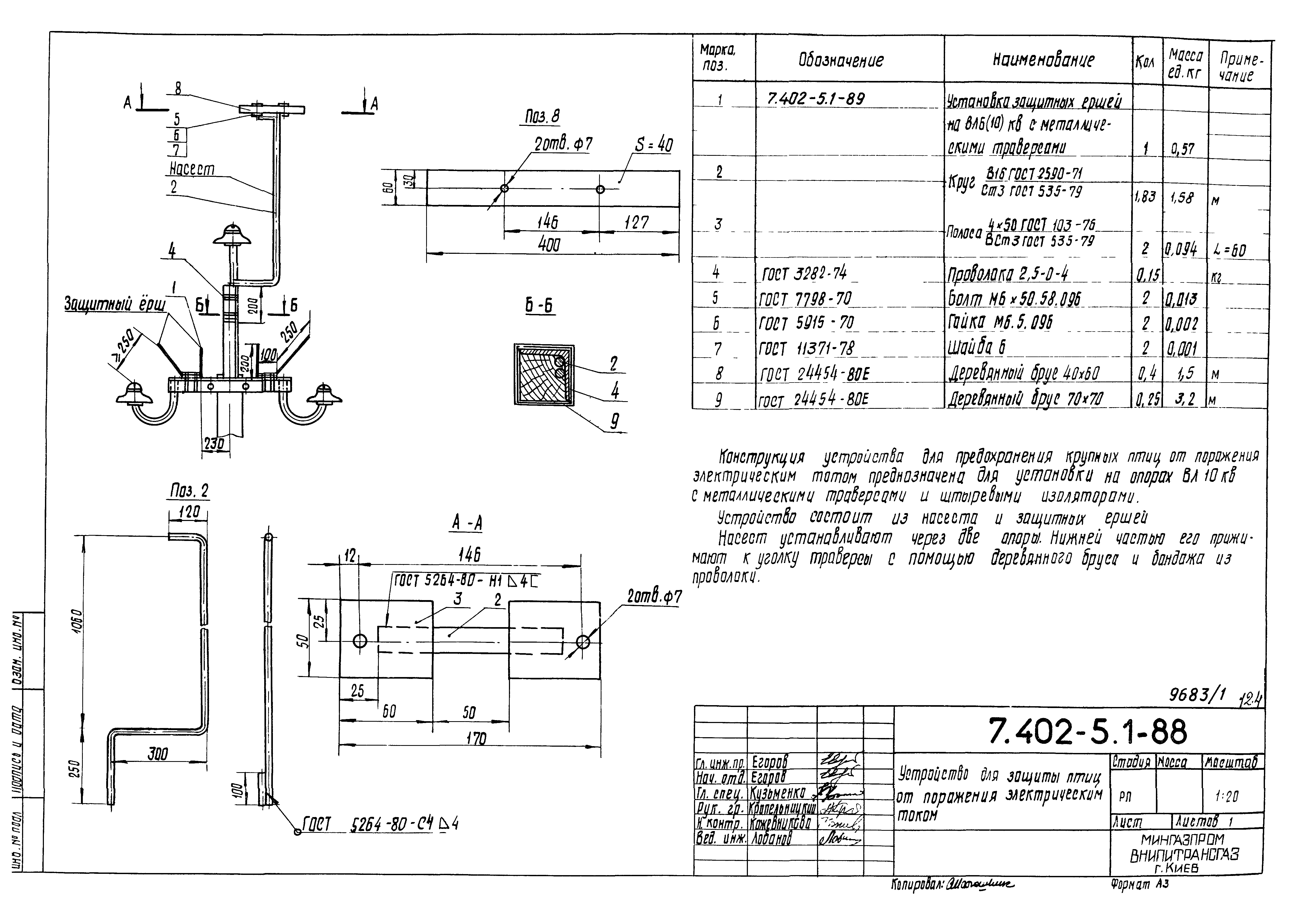 Серия 7.402-5