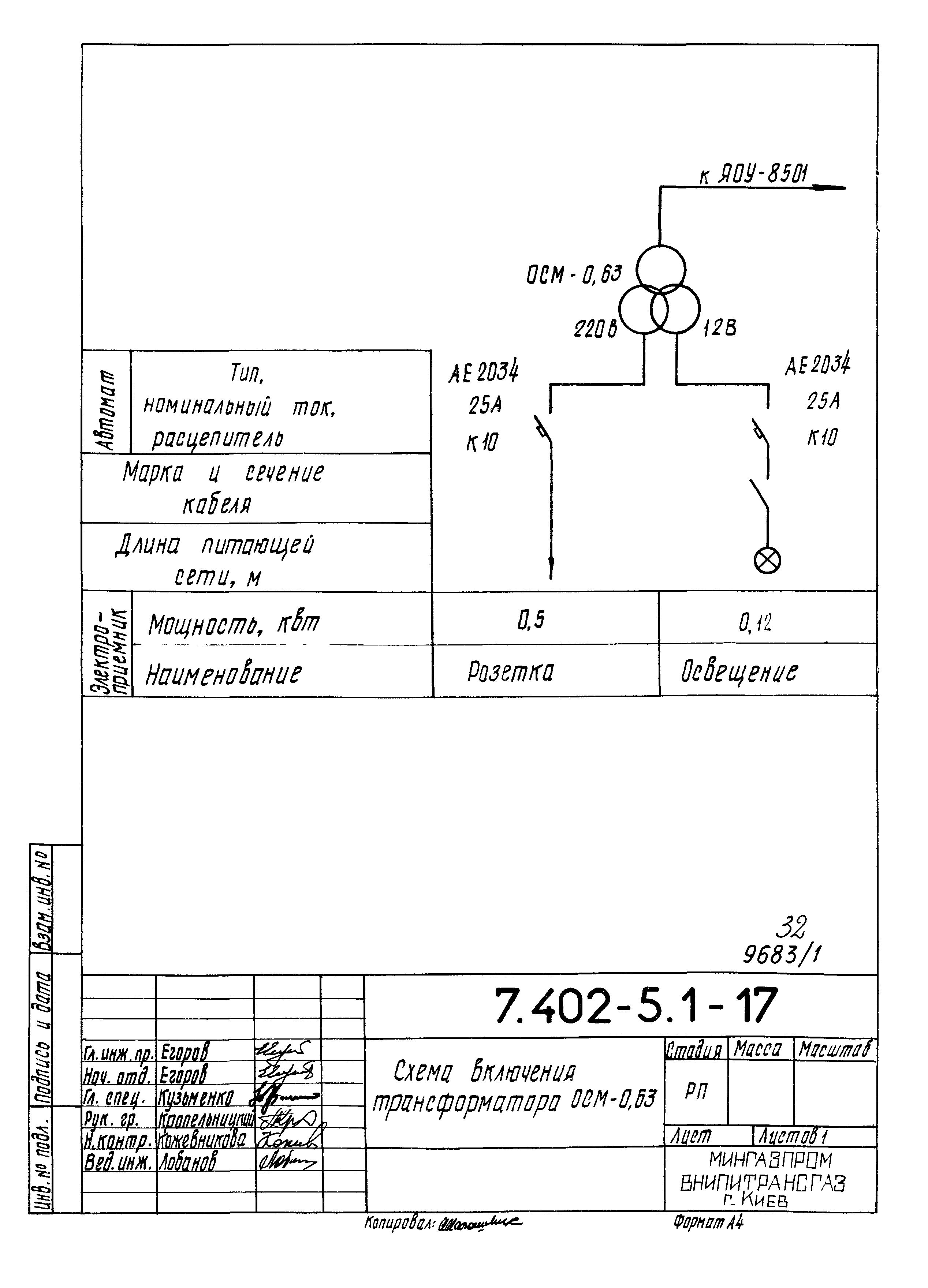 Серия 7.402-5