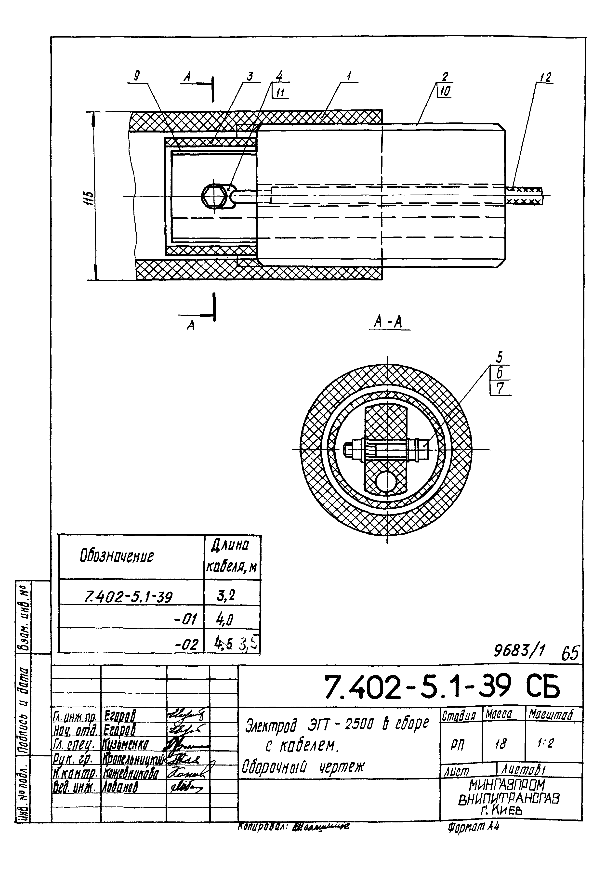 Серия 7.402-5