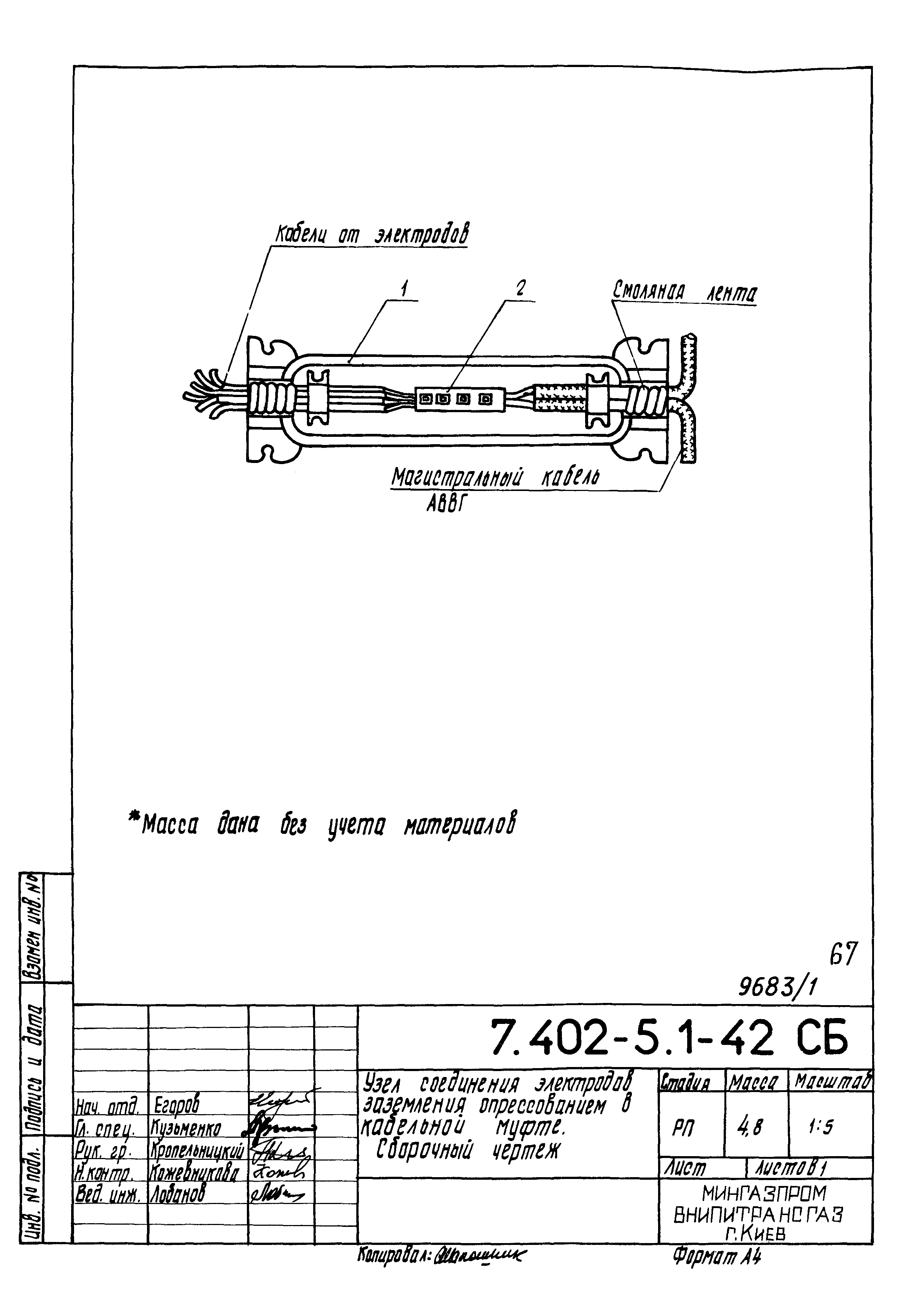 Серия 7.402-5