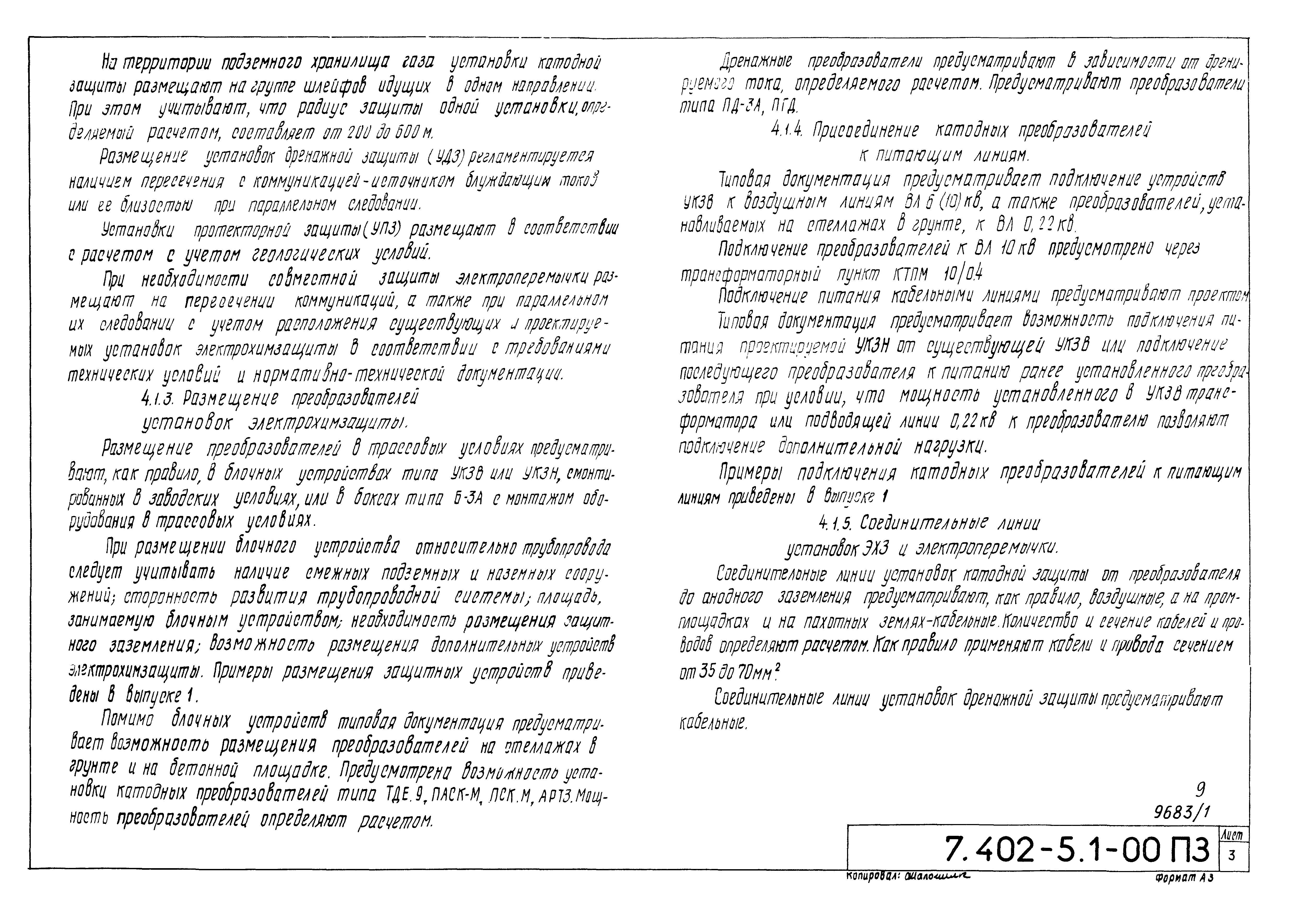 Серия 7.402-5