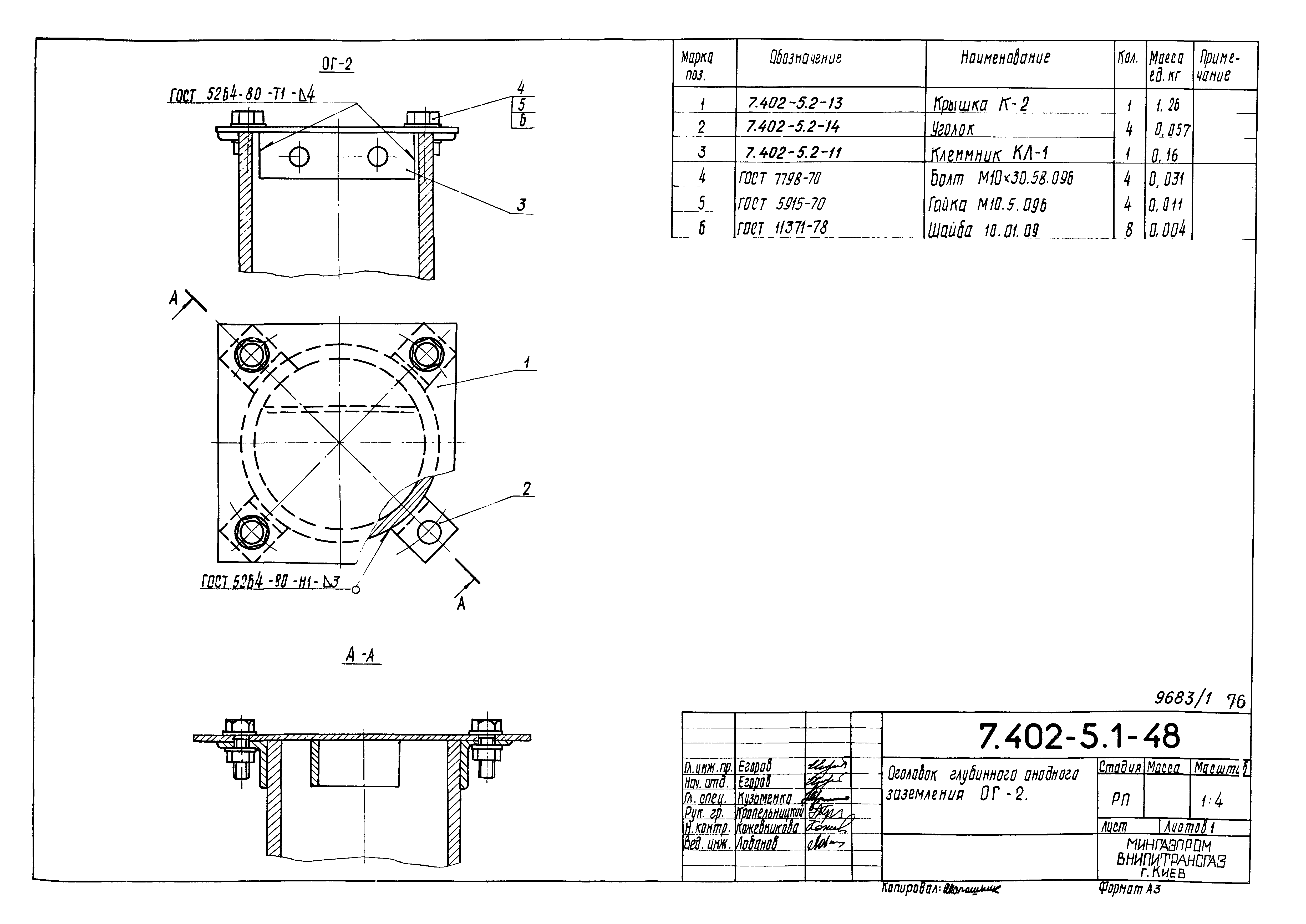 Серия 7.402-5