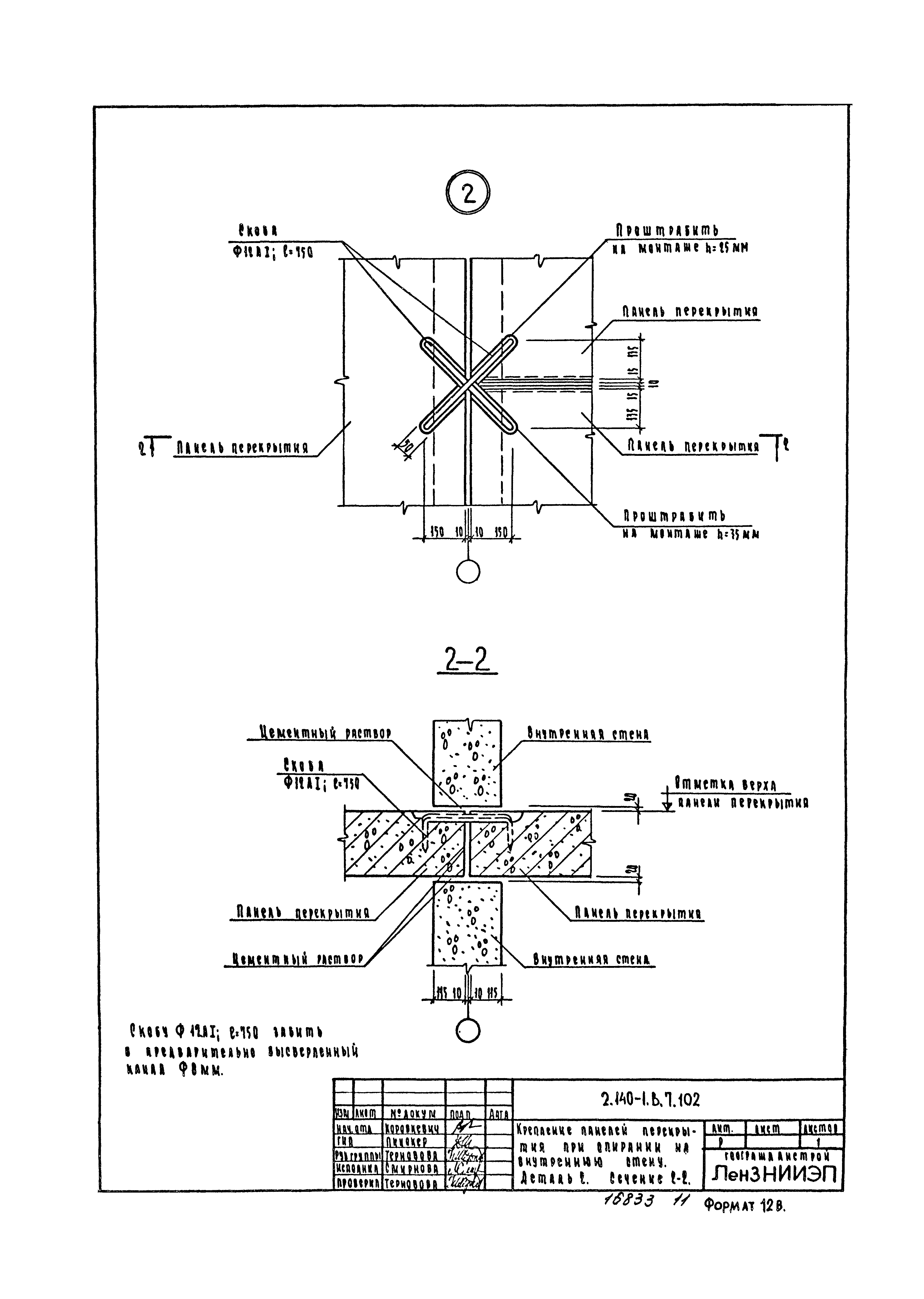 Серия 2.140-1