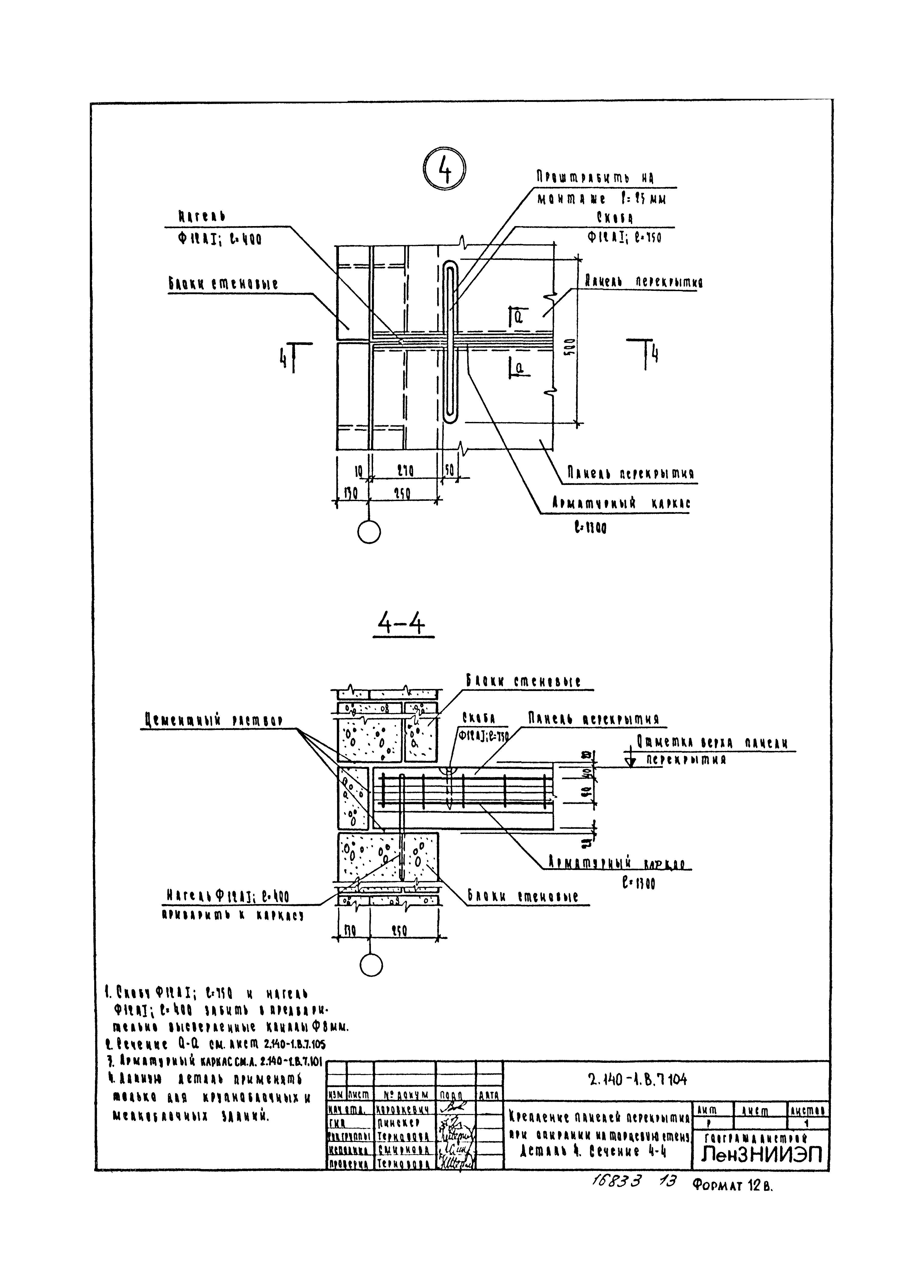 Серия 2.140-1