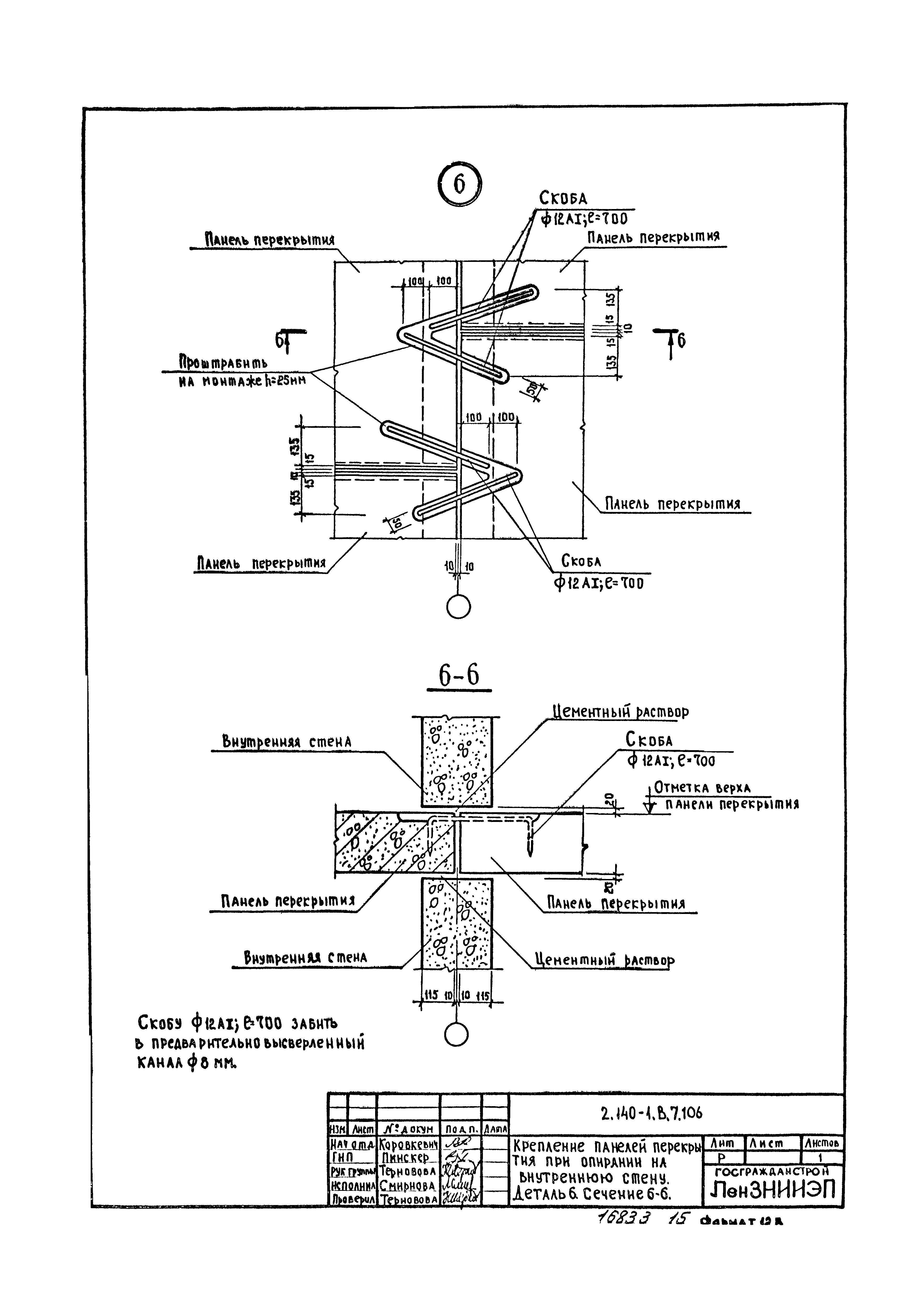 Серия 2.140-1