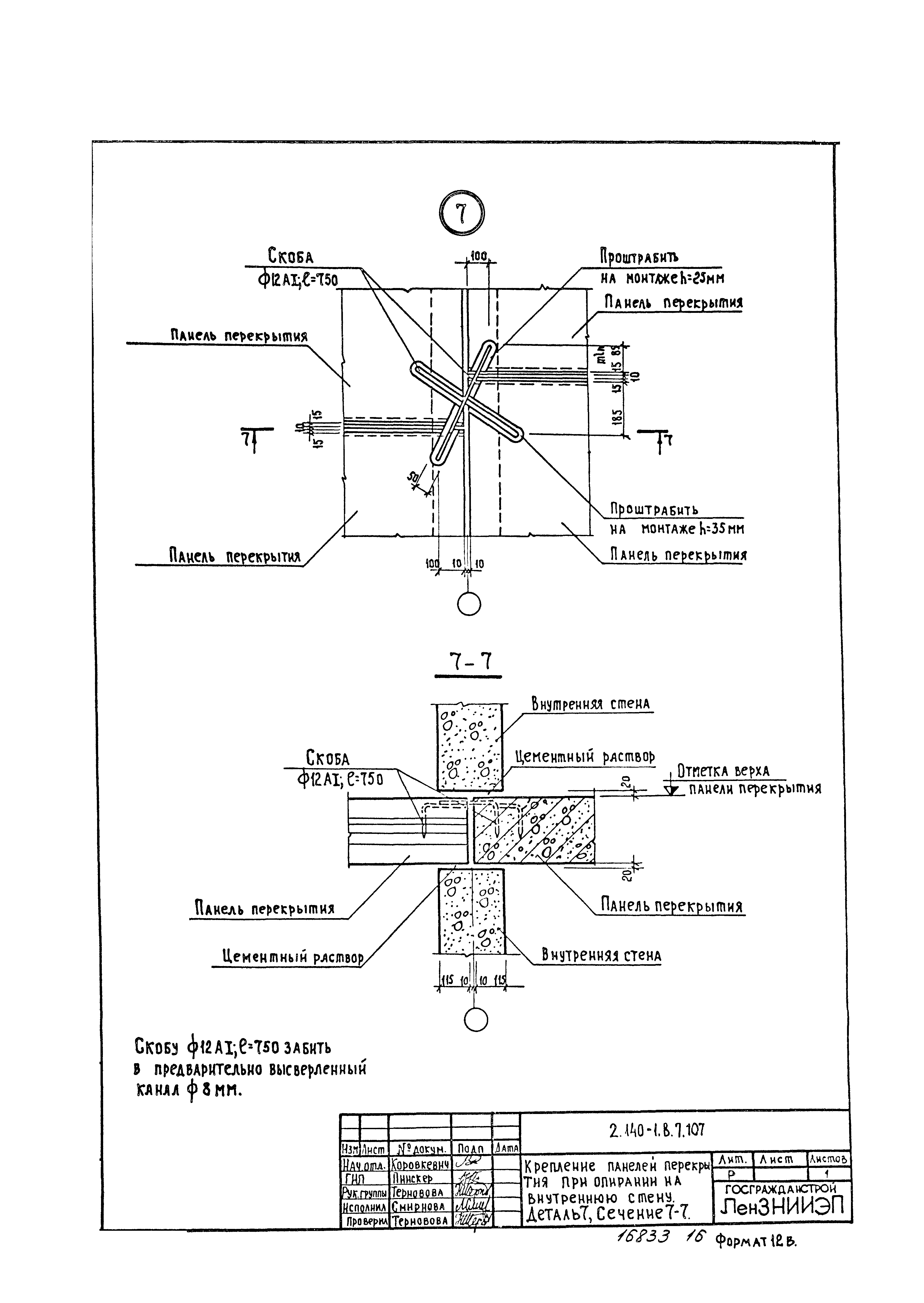 Серия 2.140-1