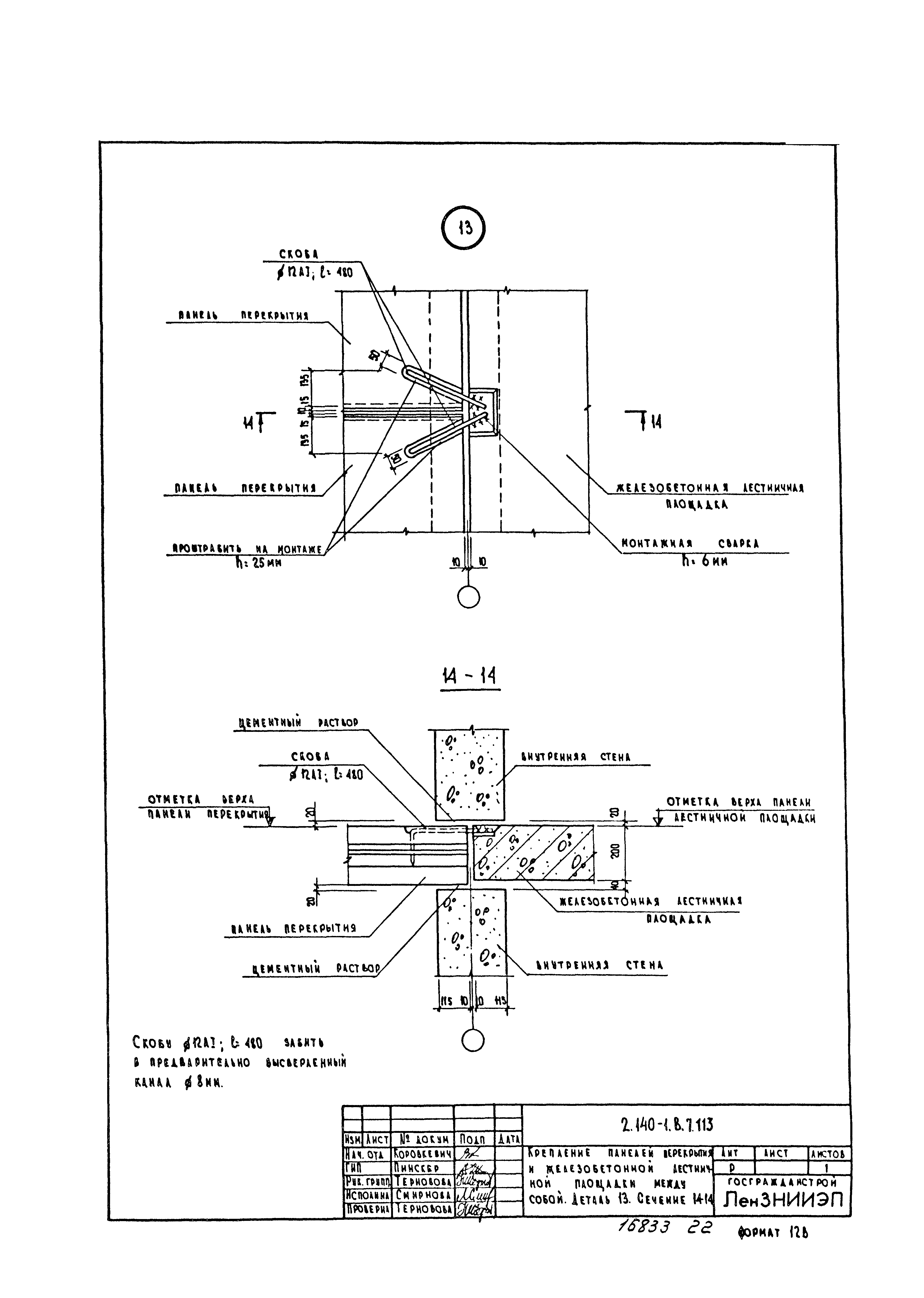 Серия 2.140-1