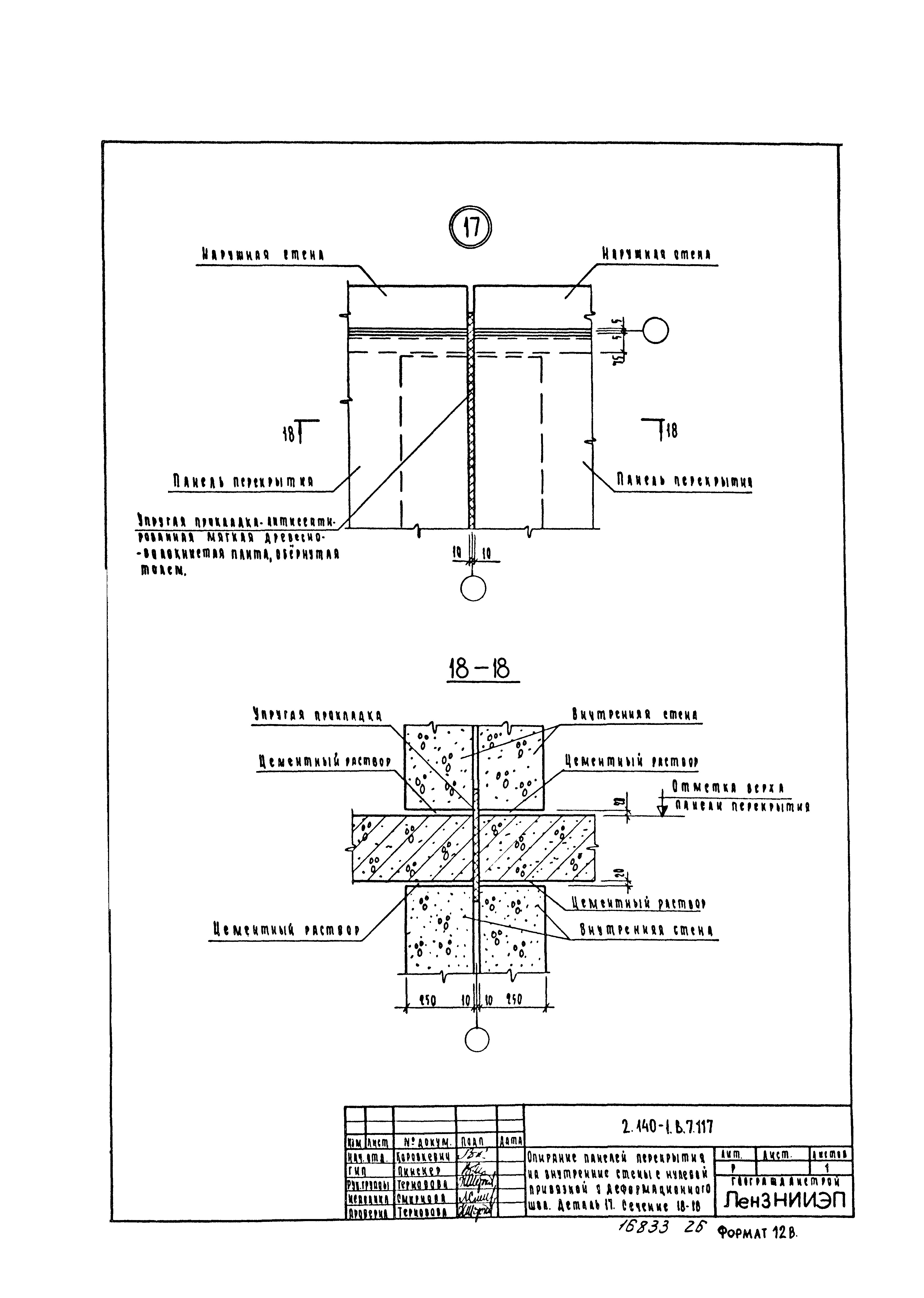 Серия 2.140-1