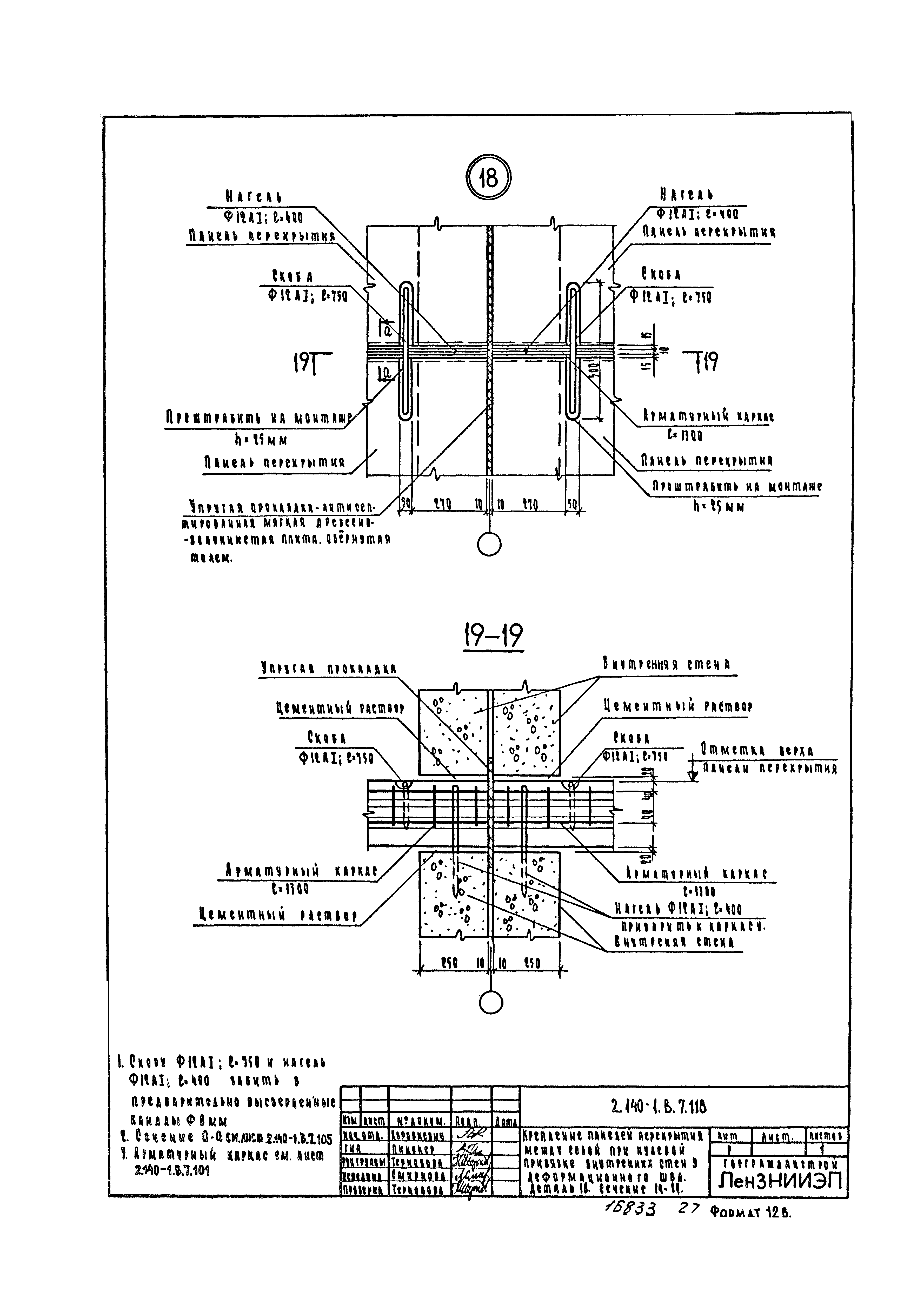 Серия 2.140-1