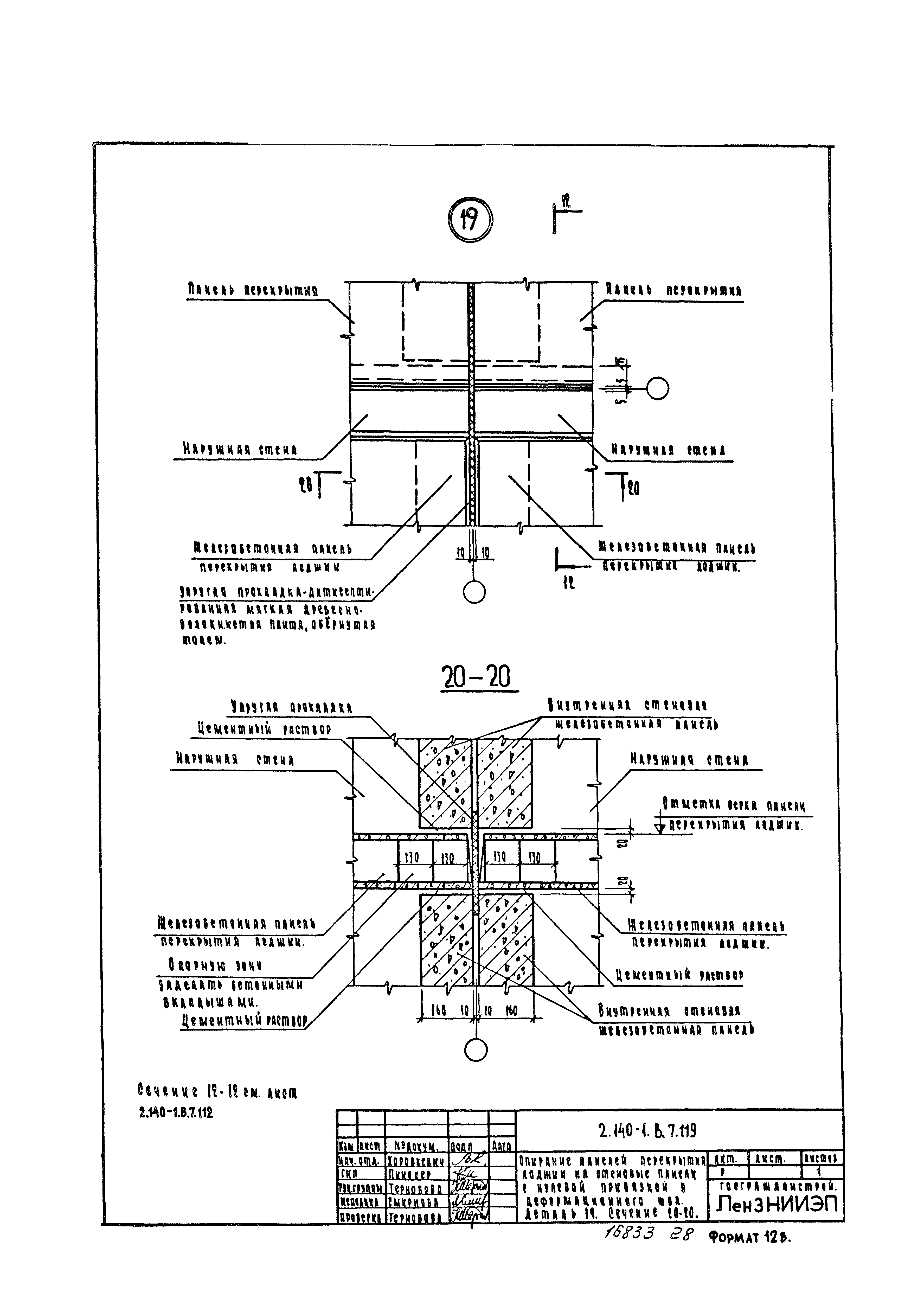 Серия 2.140-1