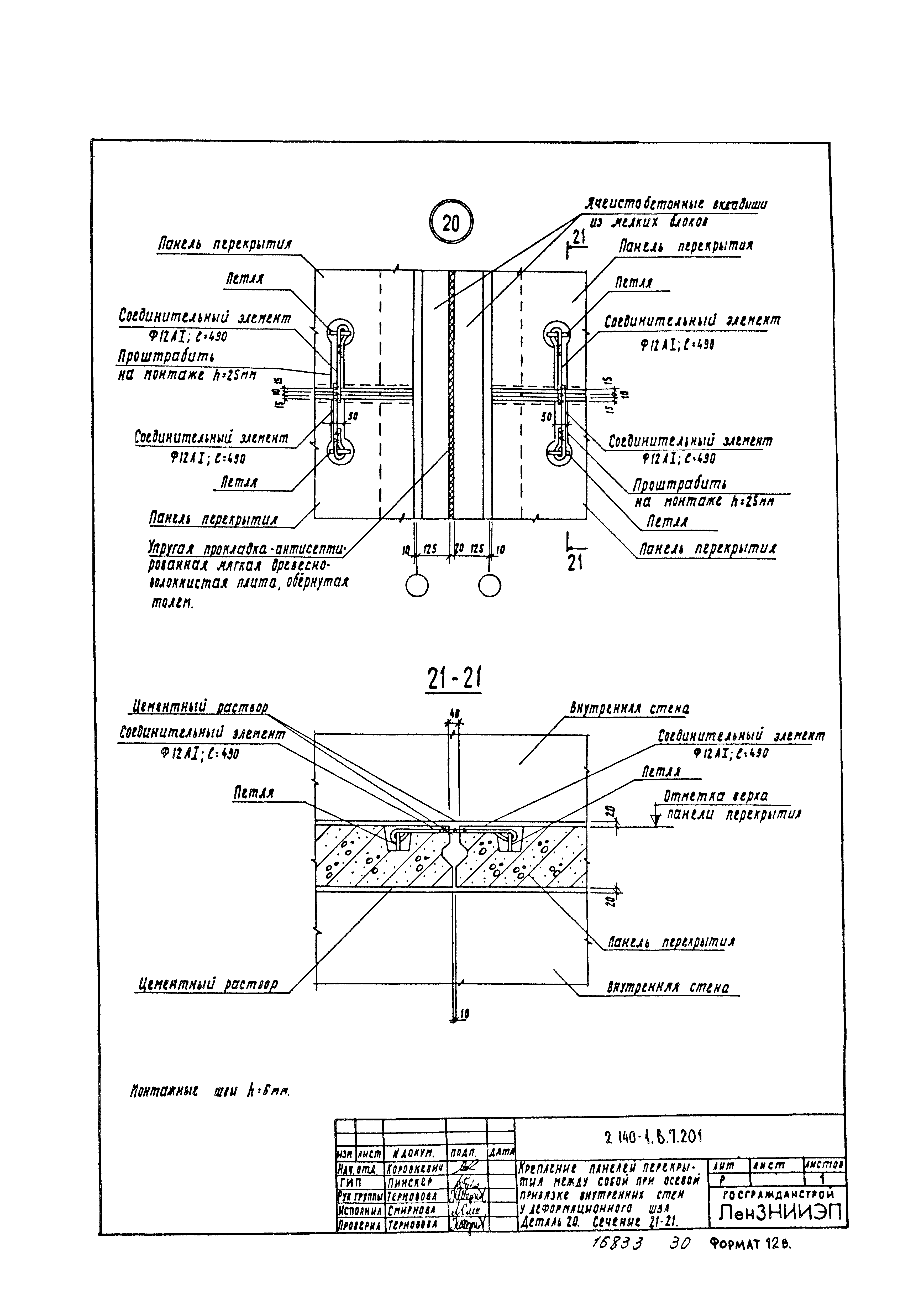 Серия 2.140-1