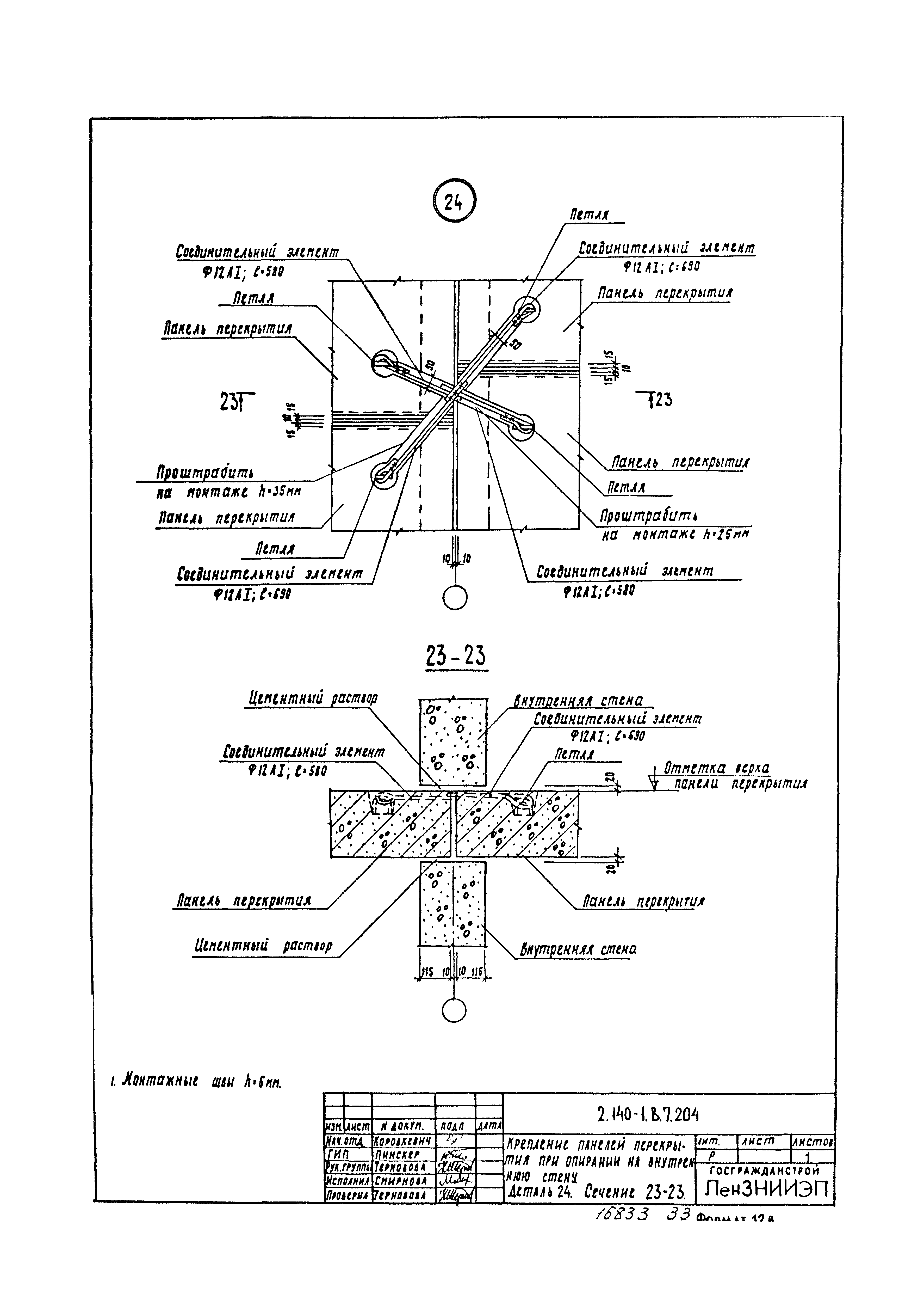 Серия 2.140-1