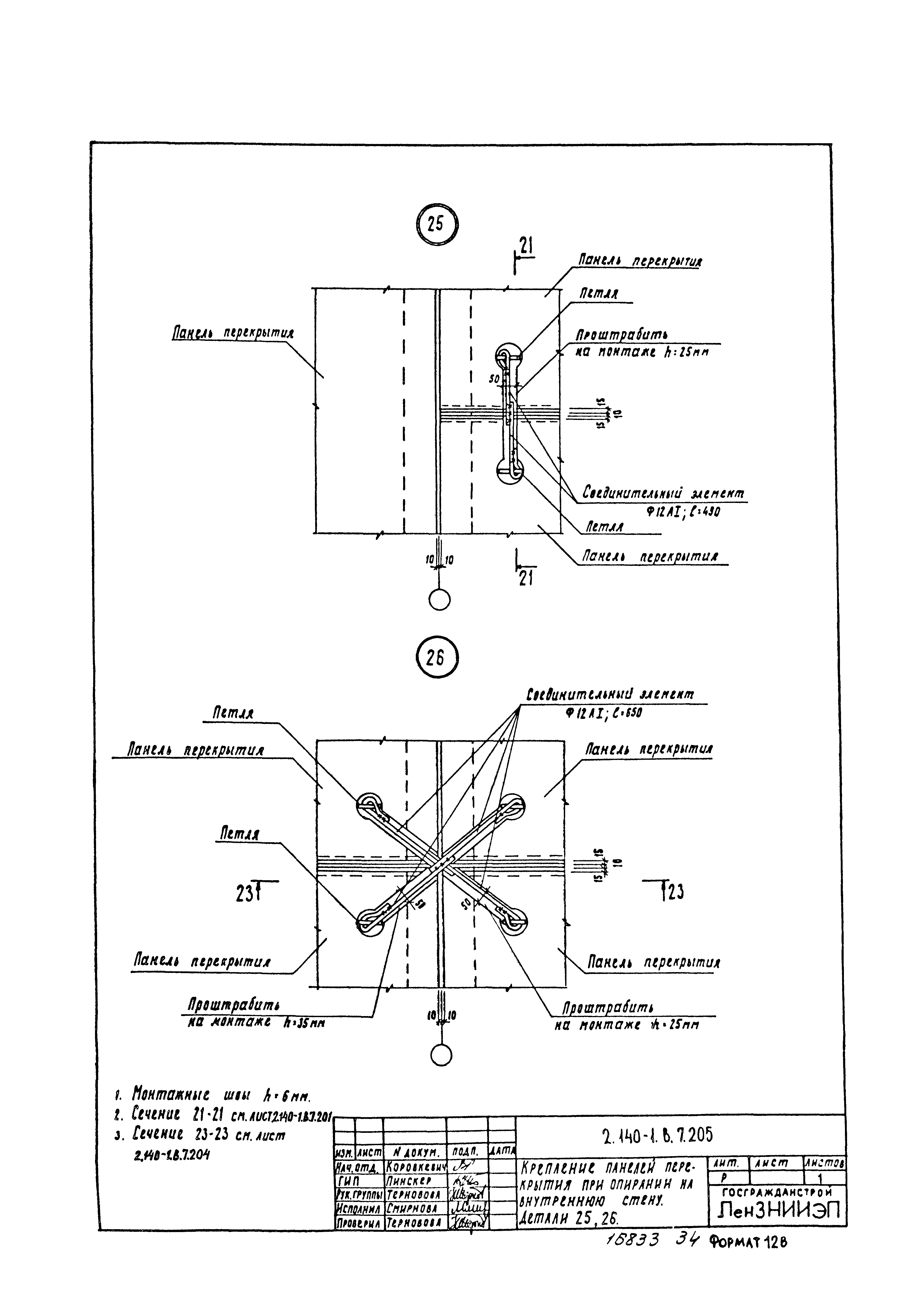 Серия 2.140-1