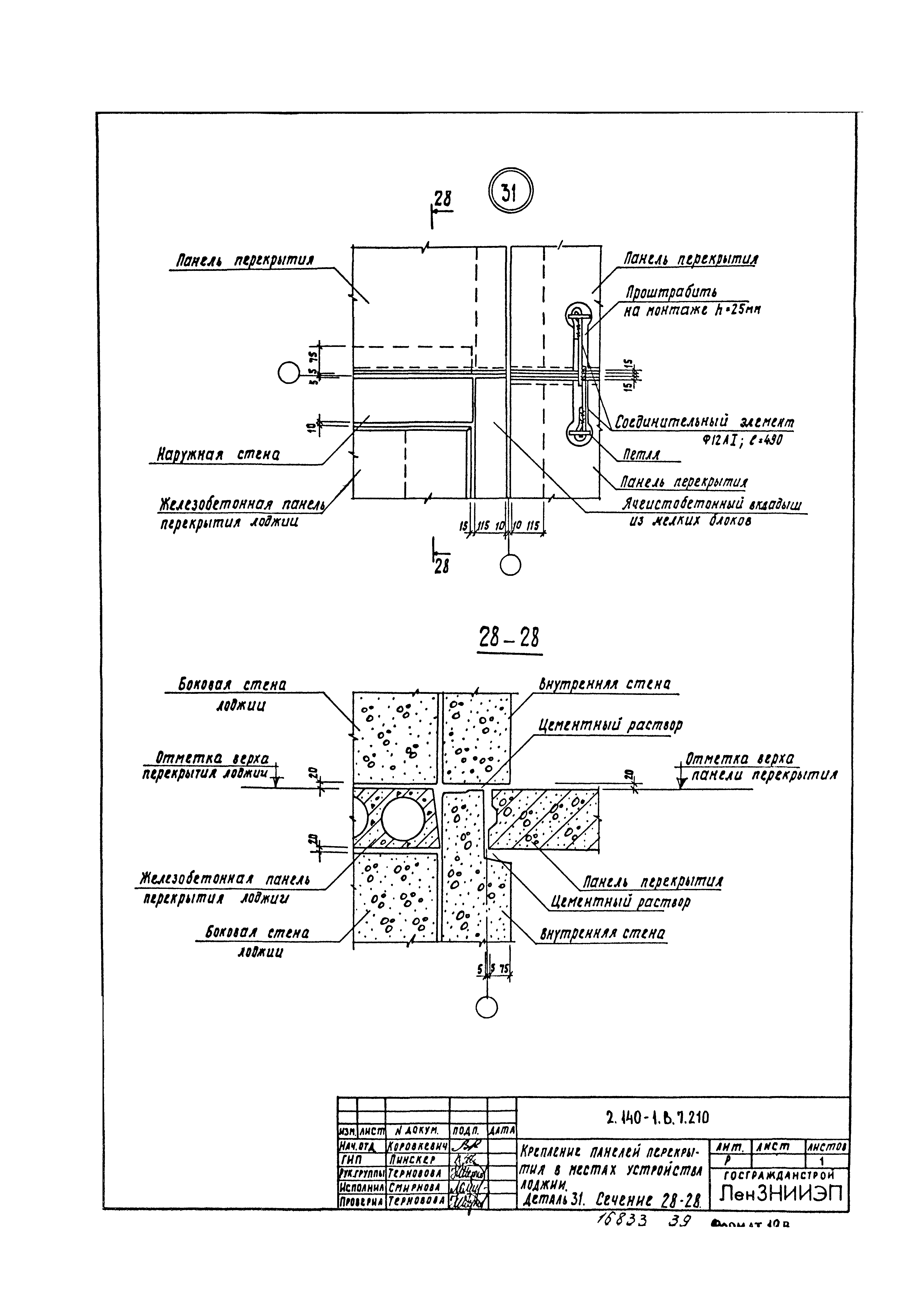 Серия 2.140-1