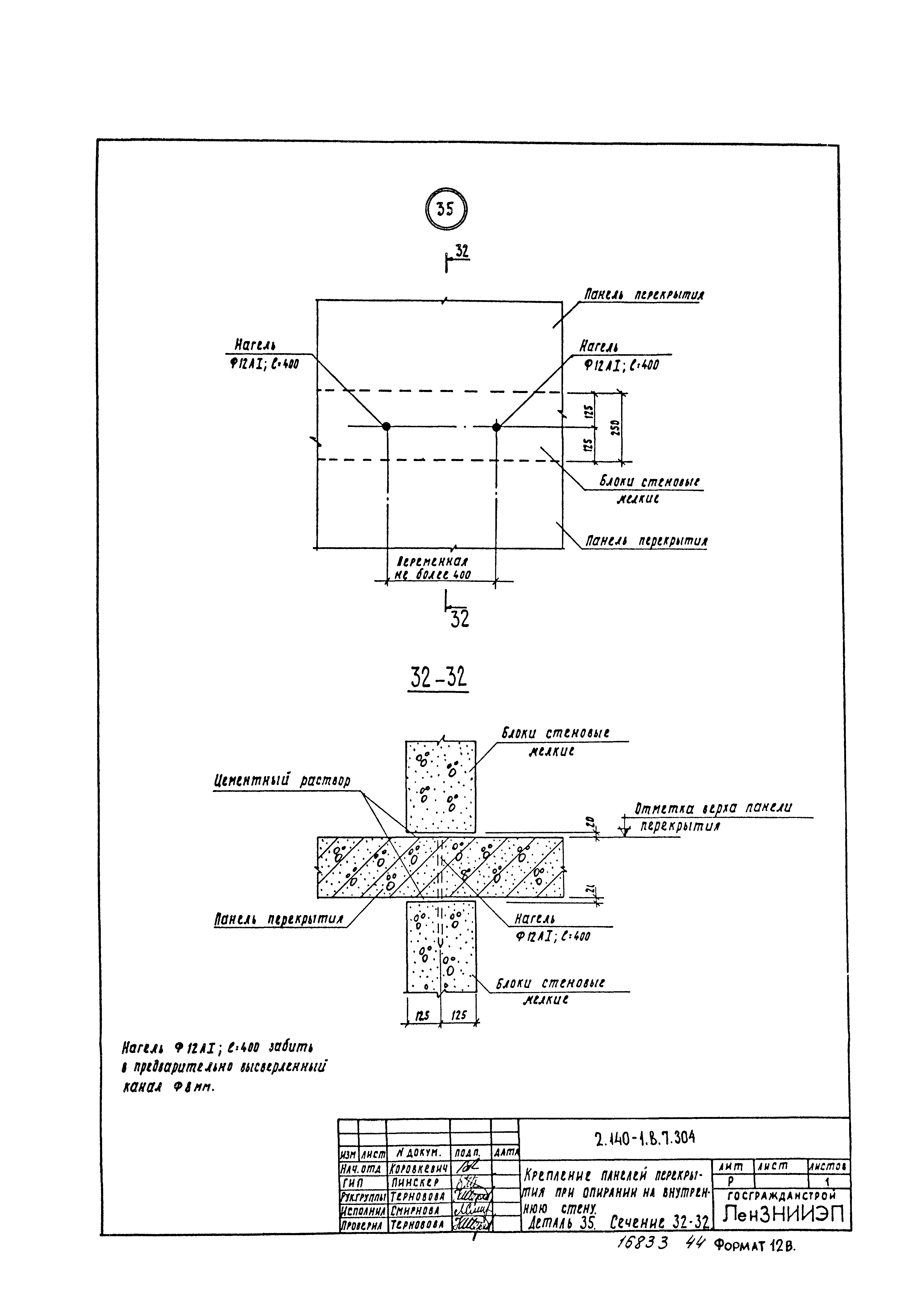 Серия 2.140-1