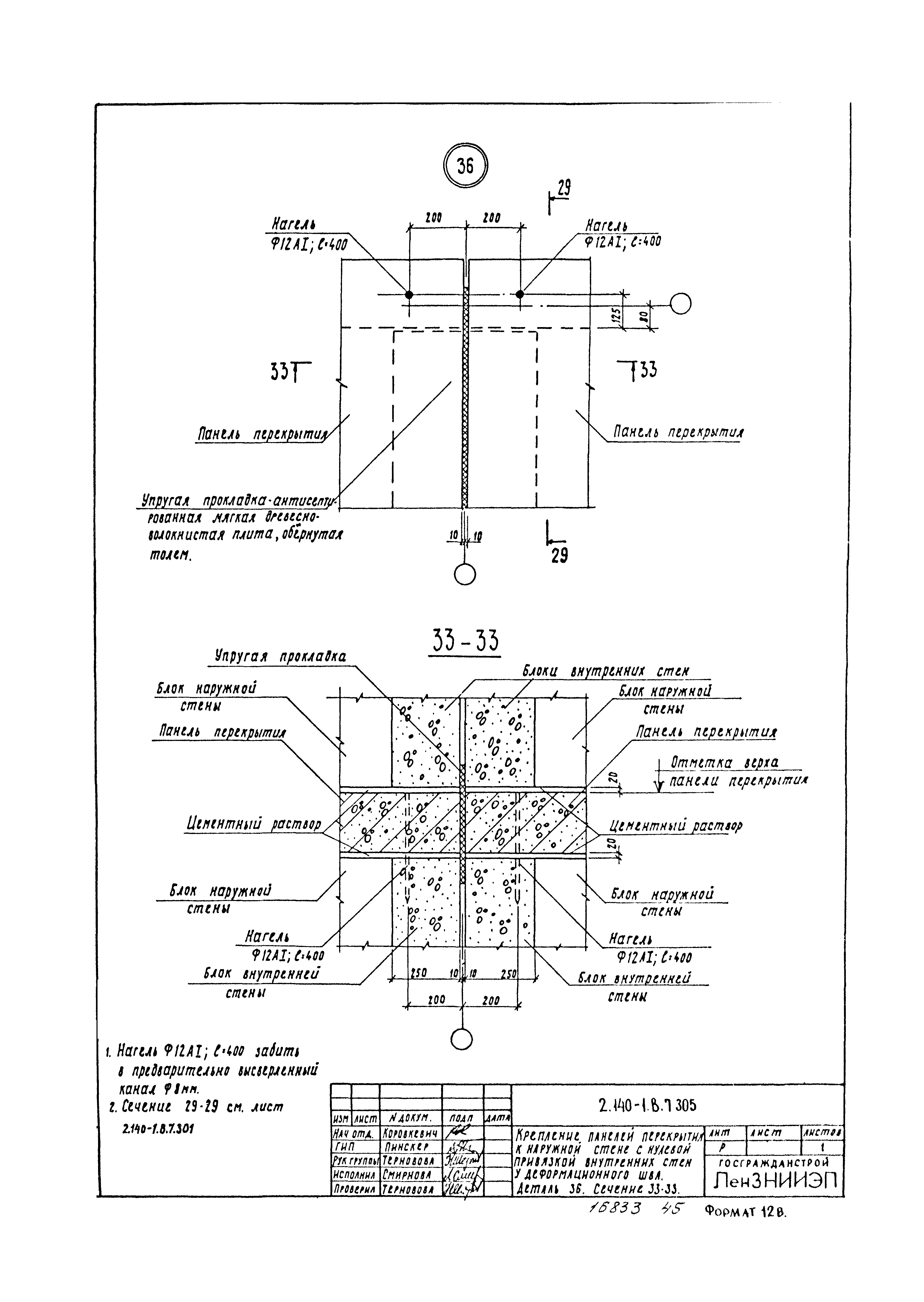 Серия 2.140-1