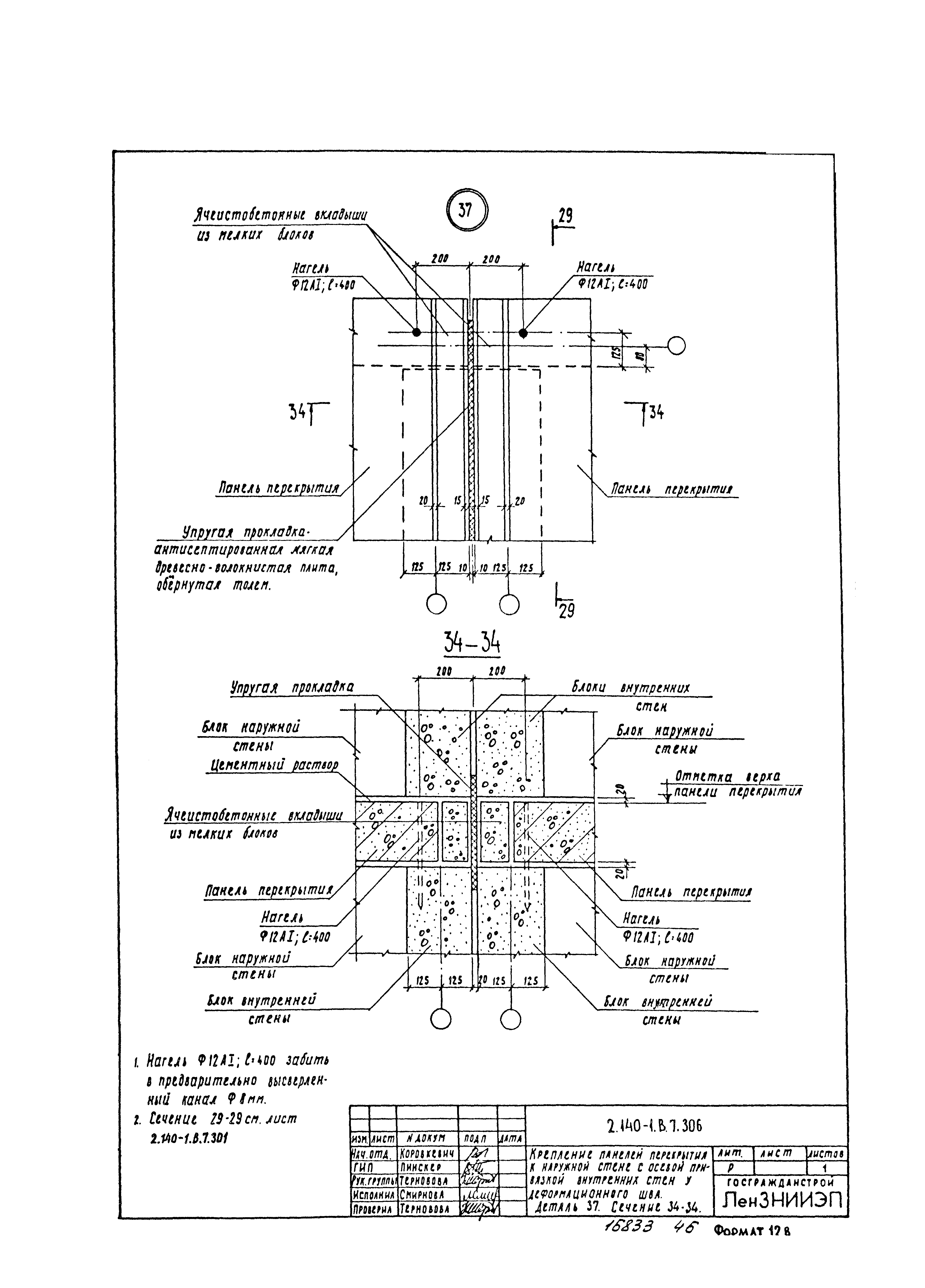 Серия 2.140-1